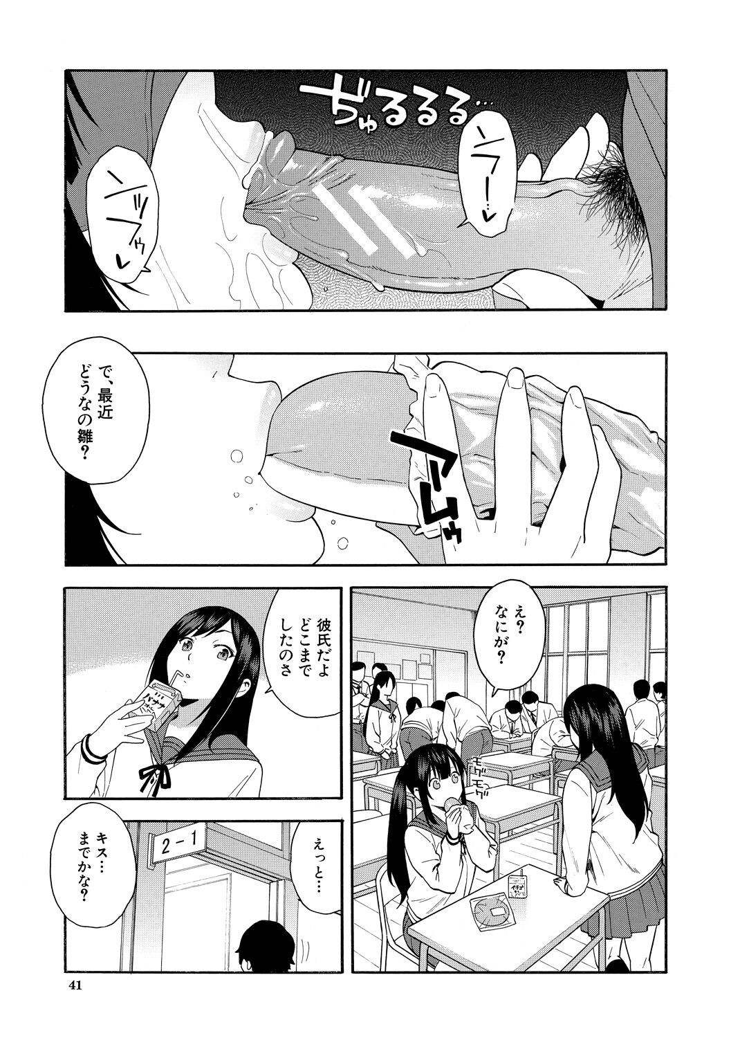 Page 41