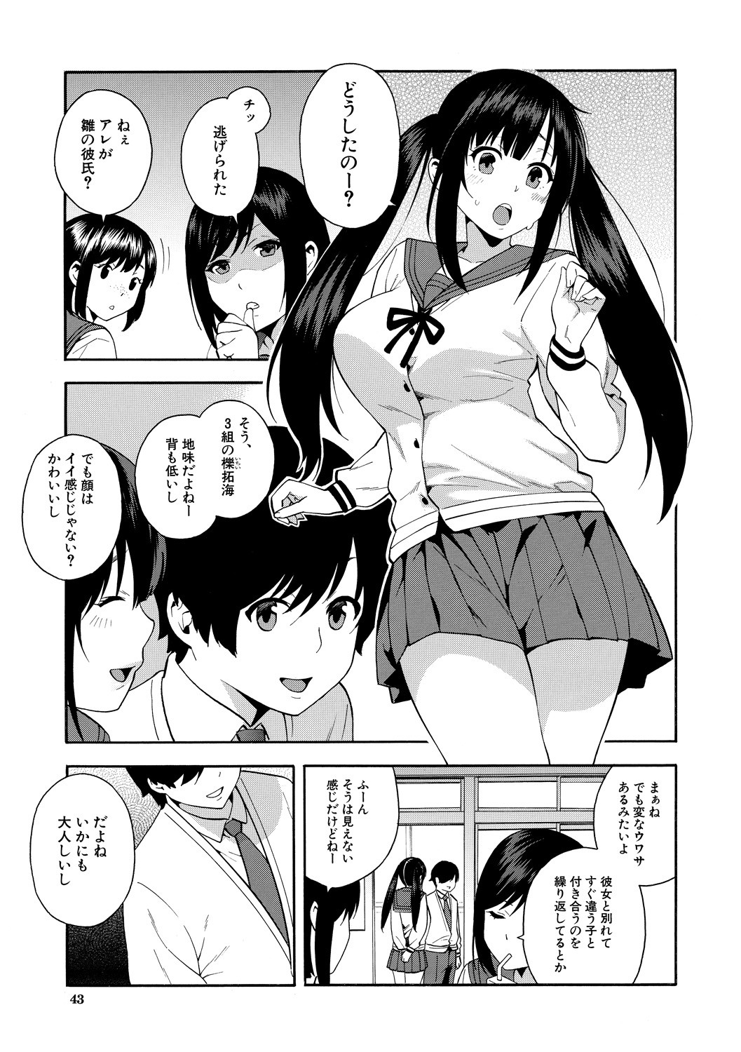 Page 43