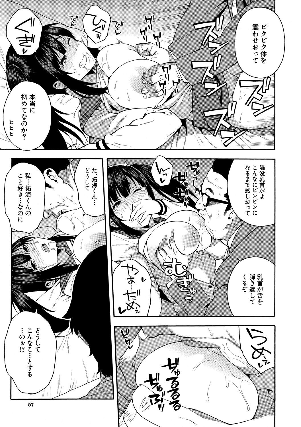 Page 57