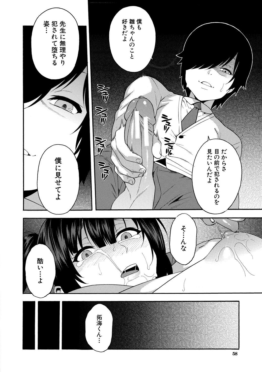 Page 58