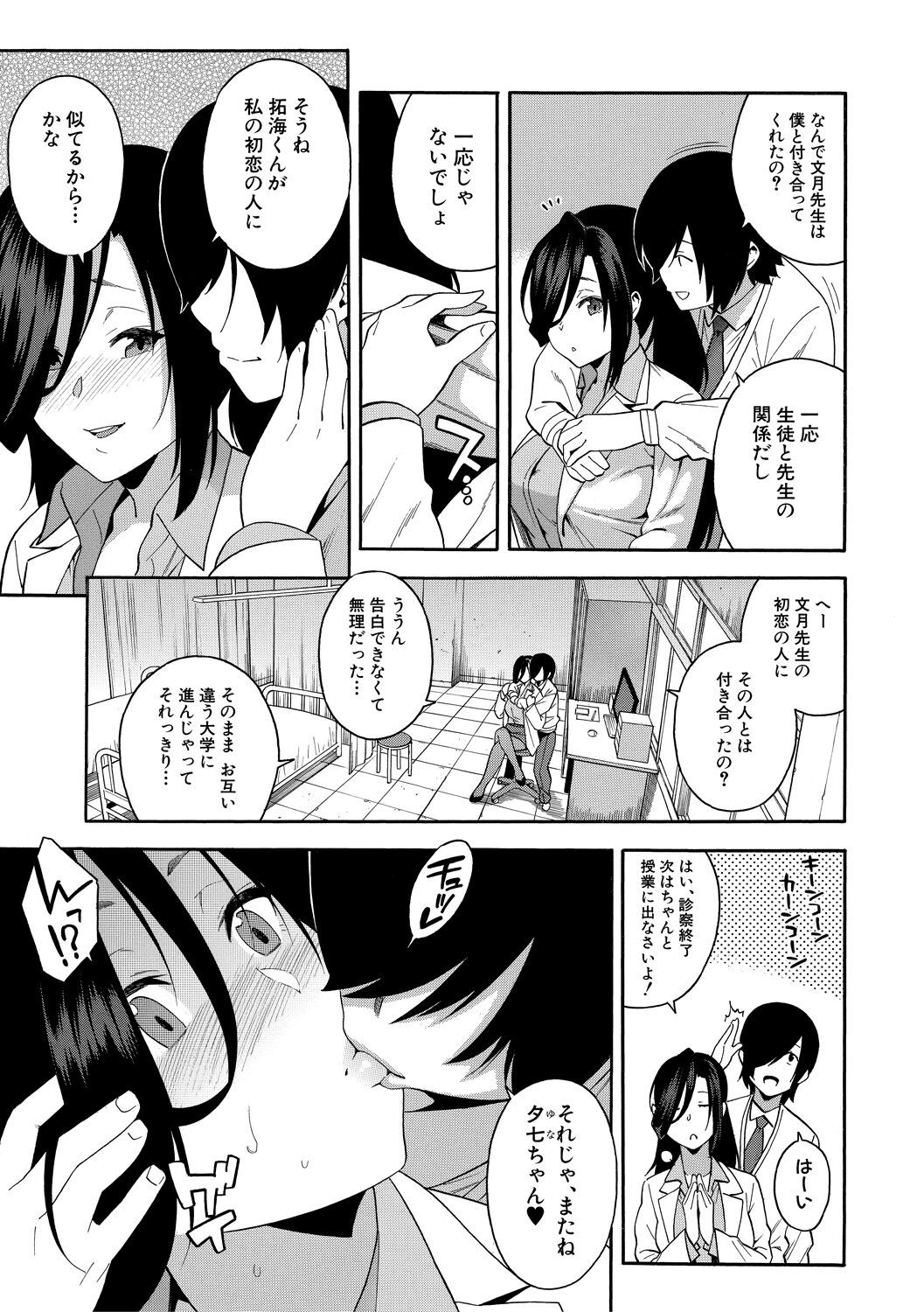 Page 75