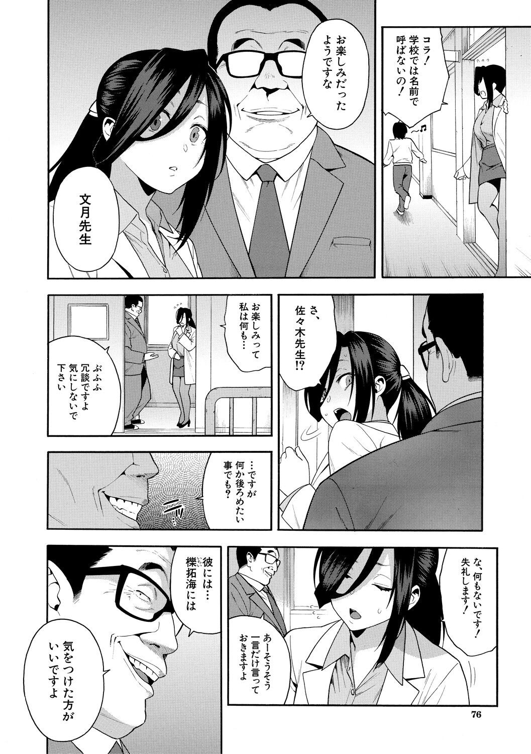 Page 76