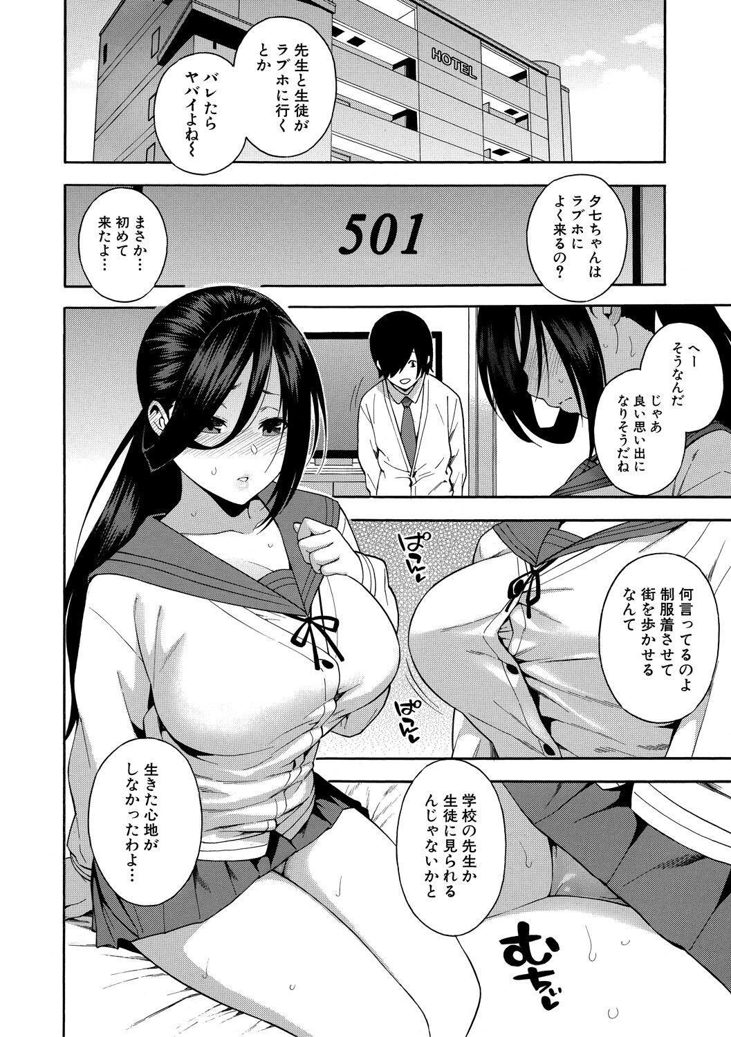 Page 88