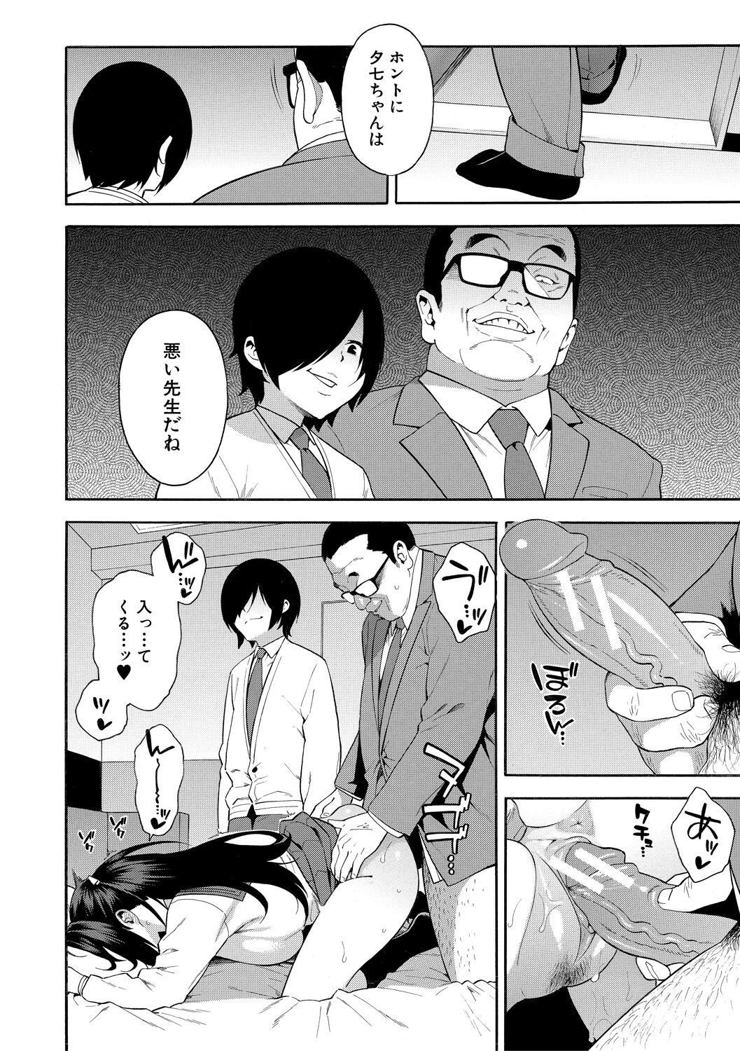 Page 90