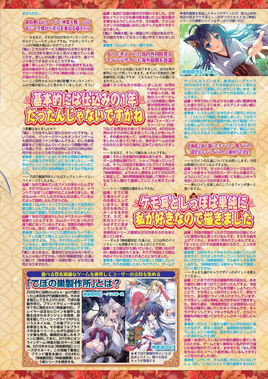 Page 112