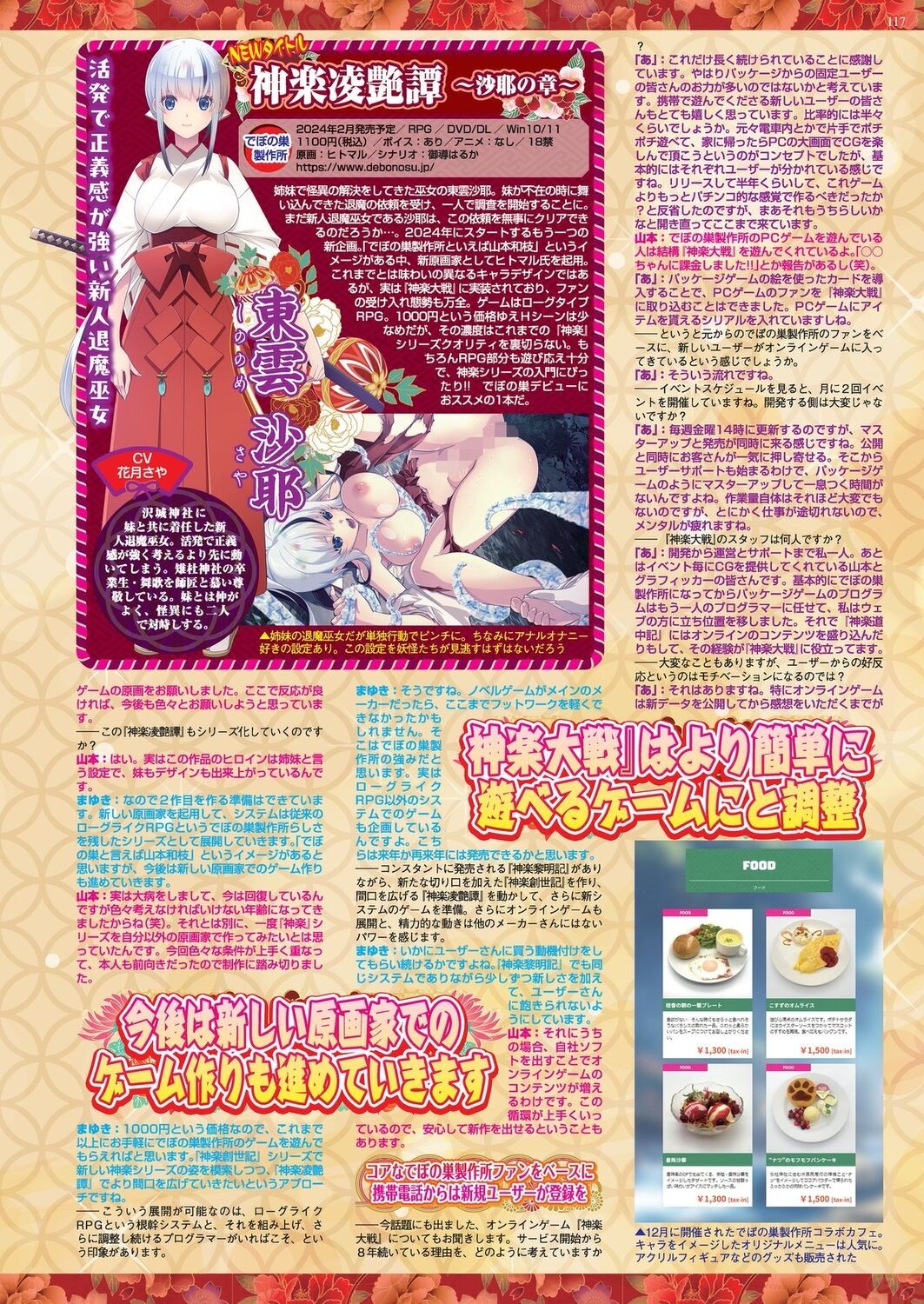 Page 114