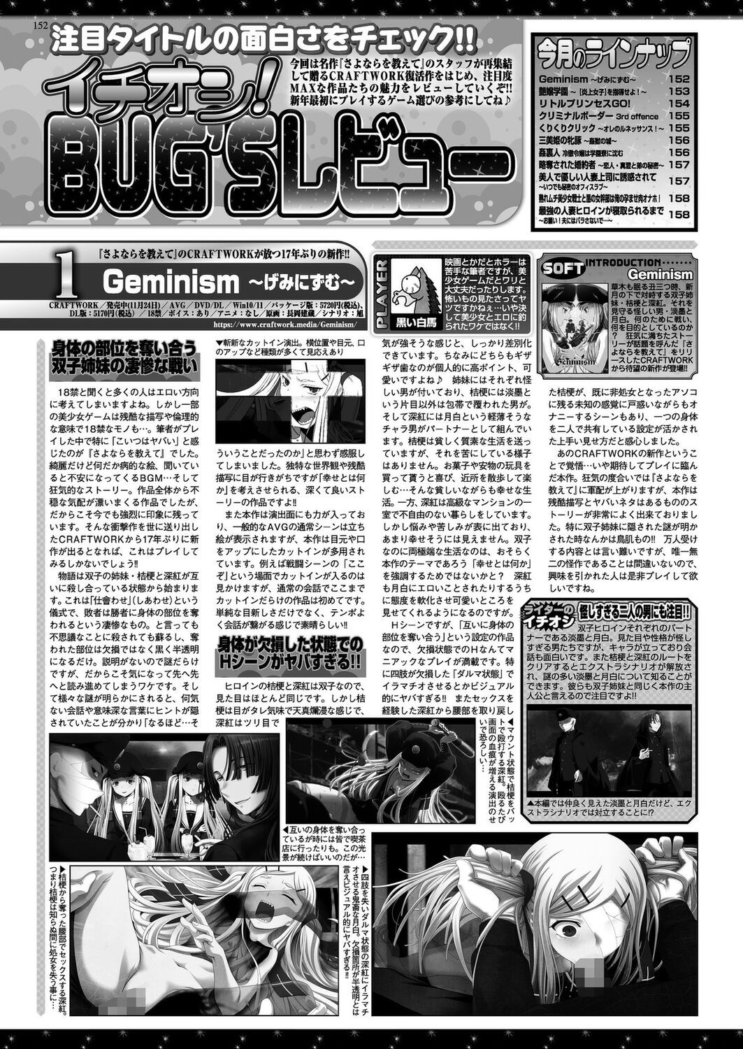 Page 149