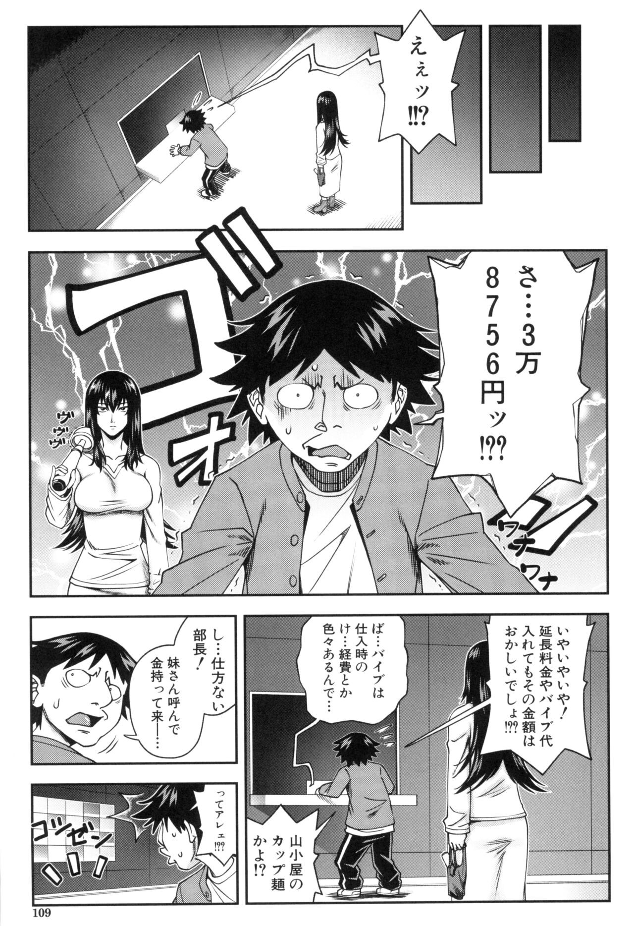 Page 111