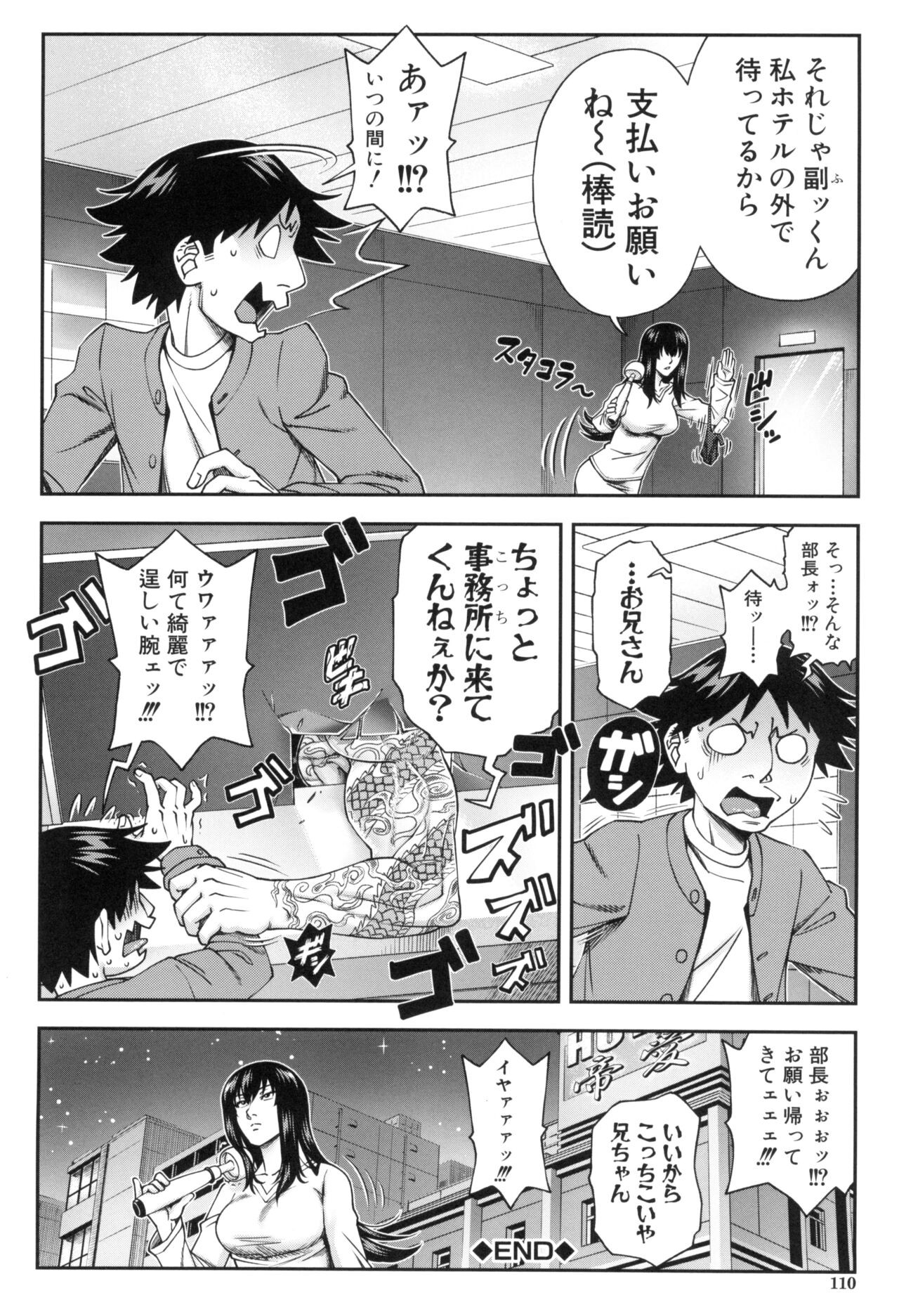 Page 112