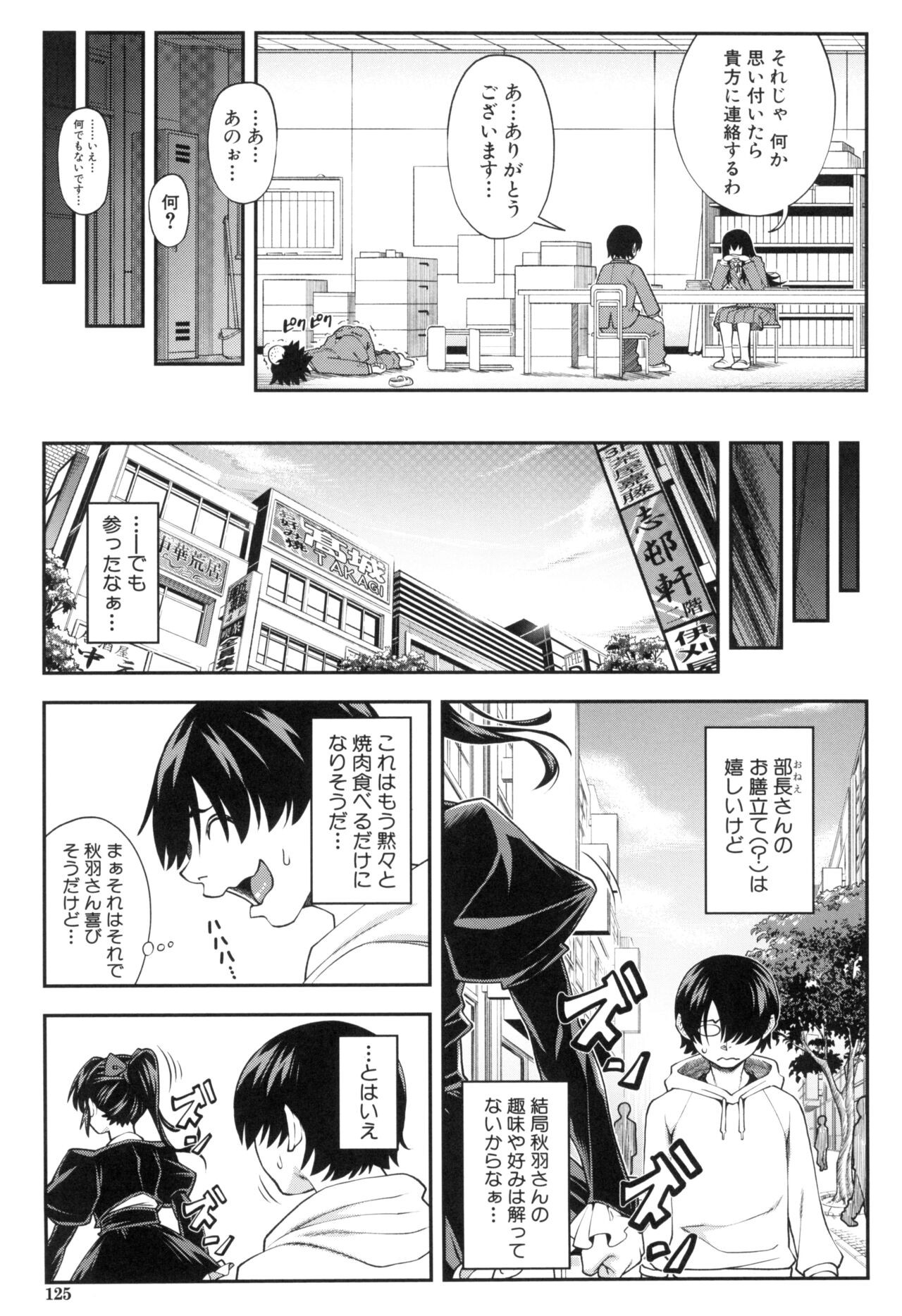 Page 127