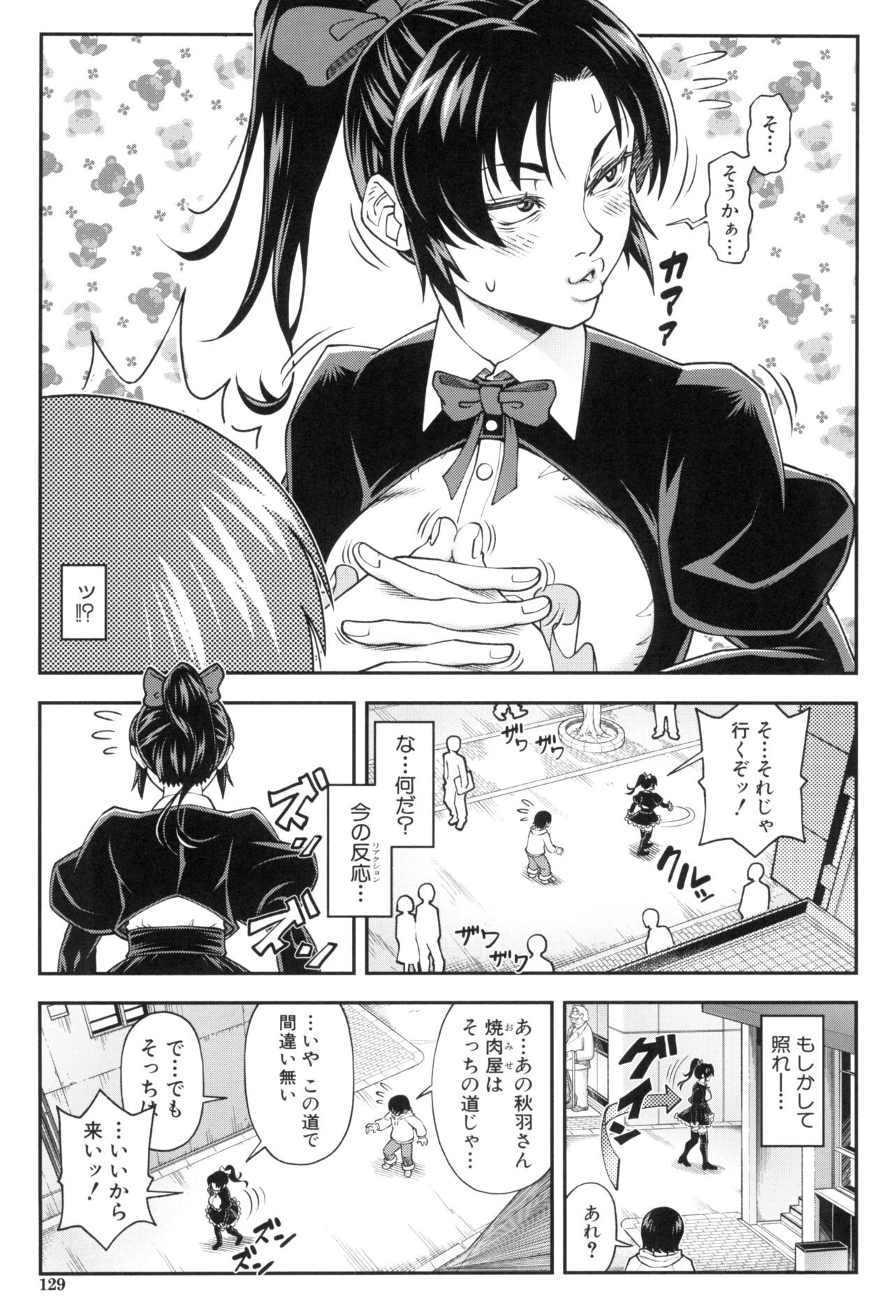 Page 131