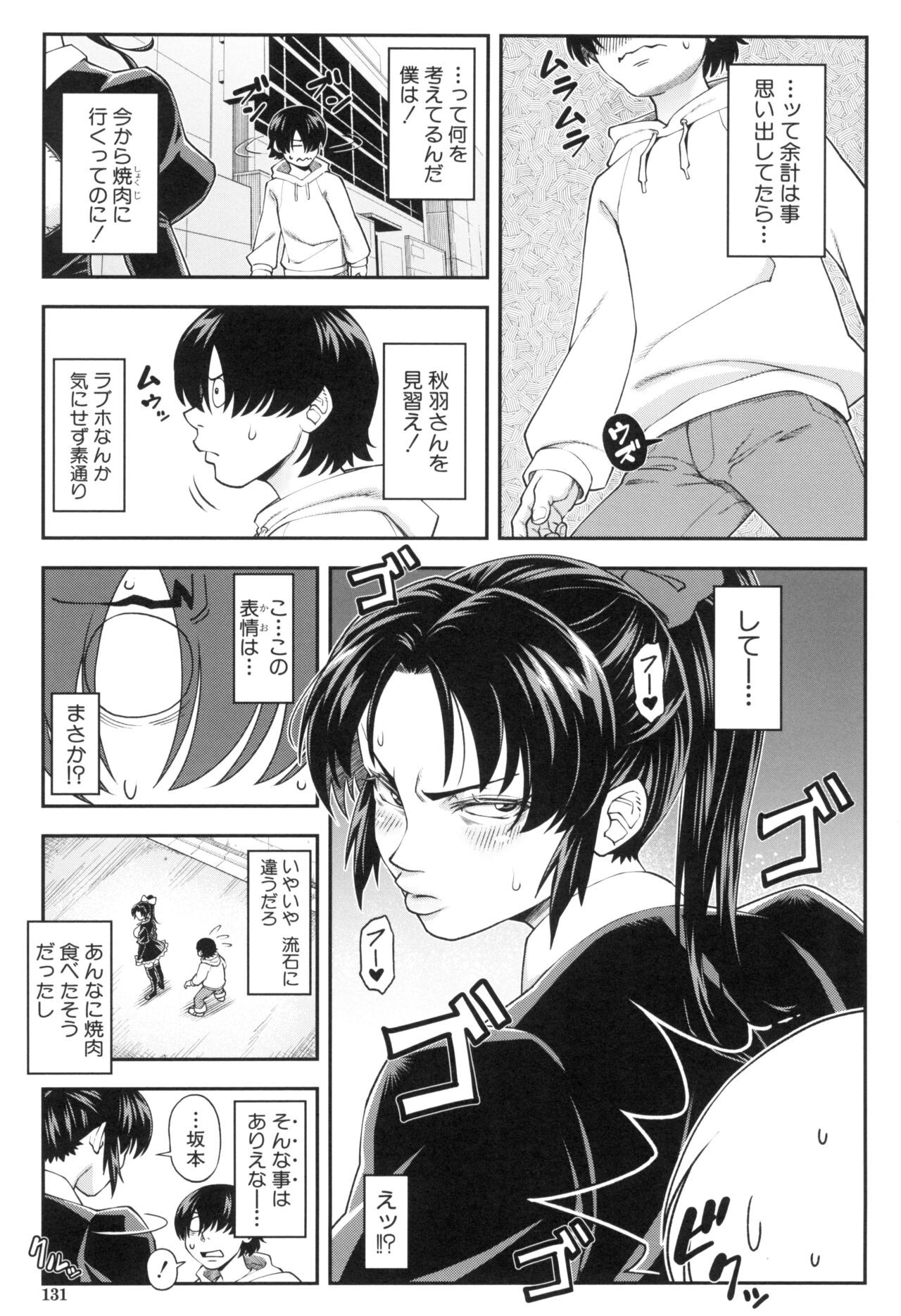 Page 133