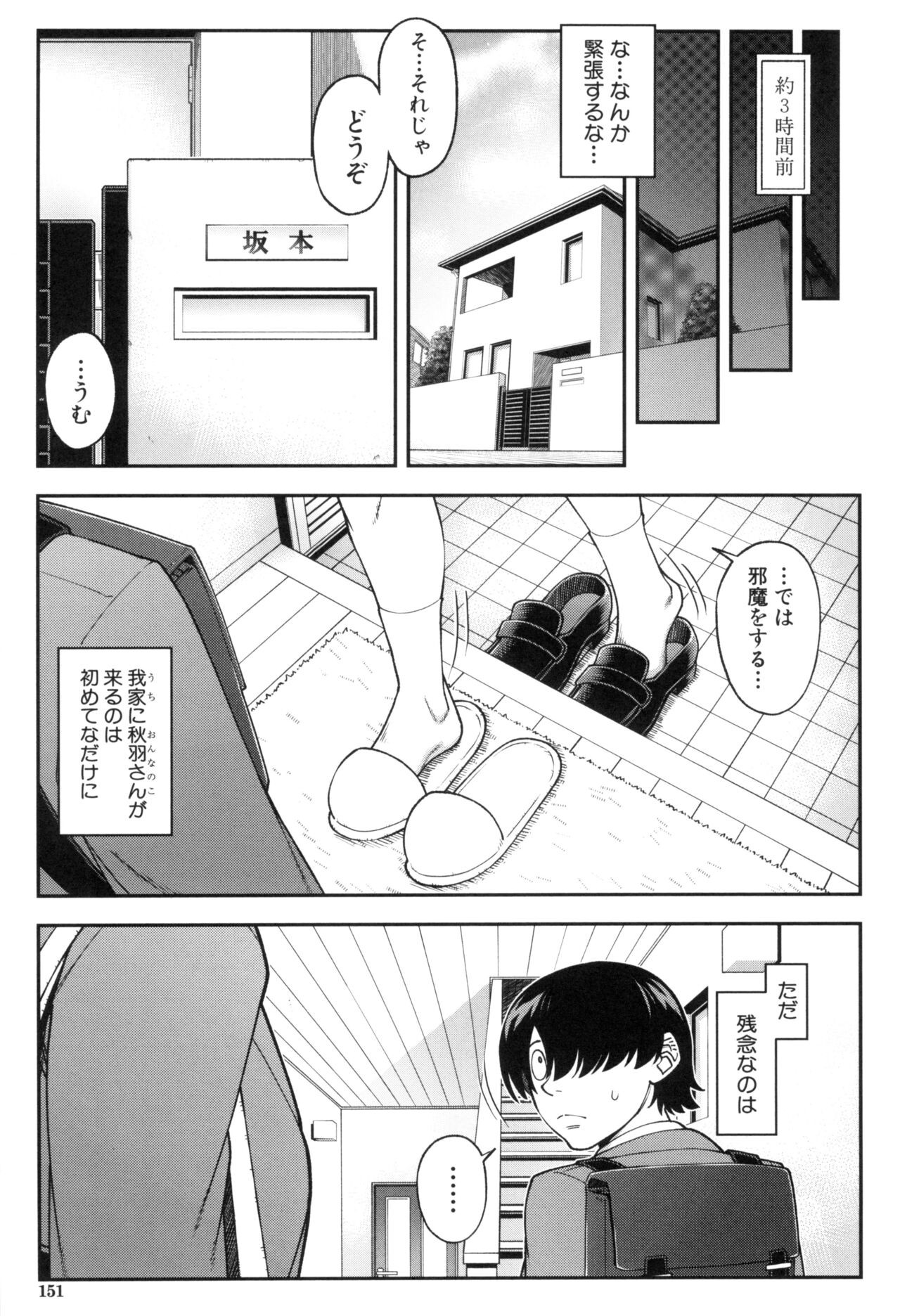 Page 153