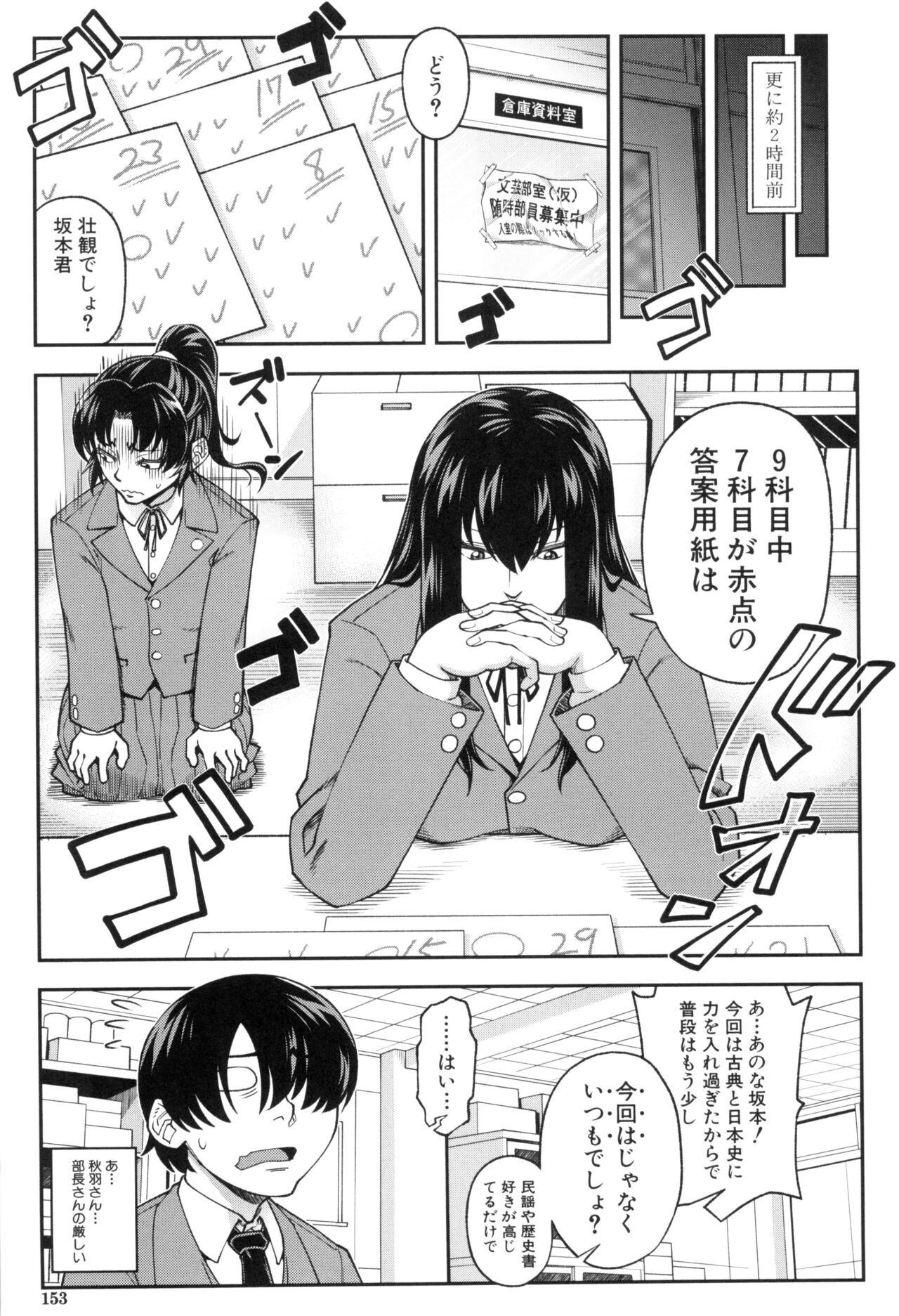 Page 155