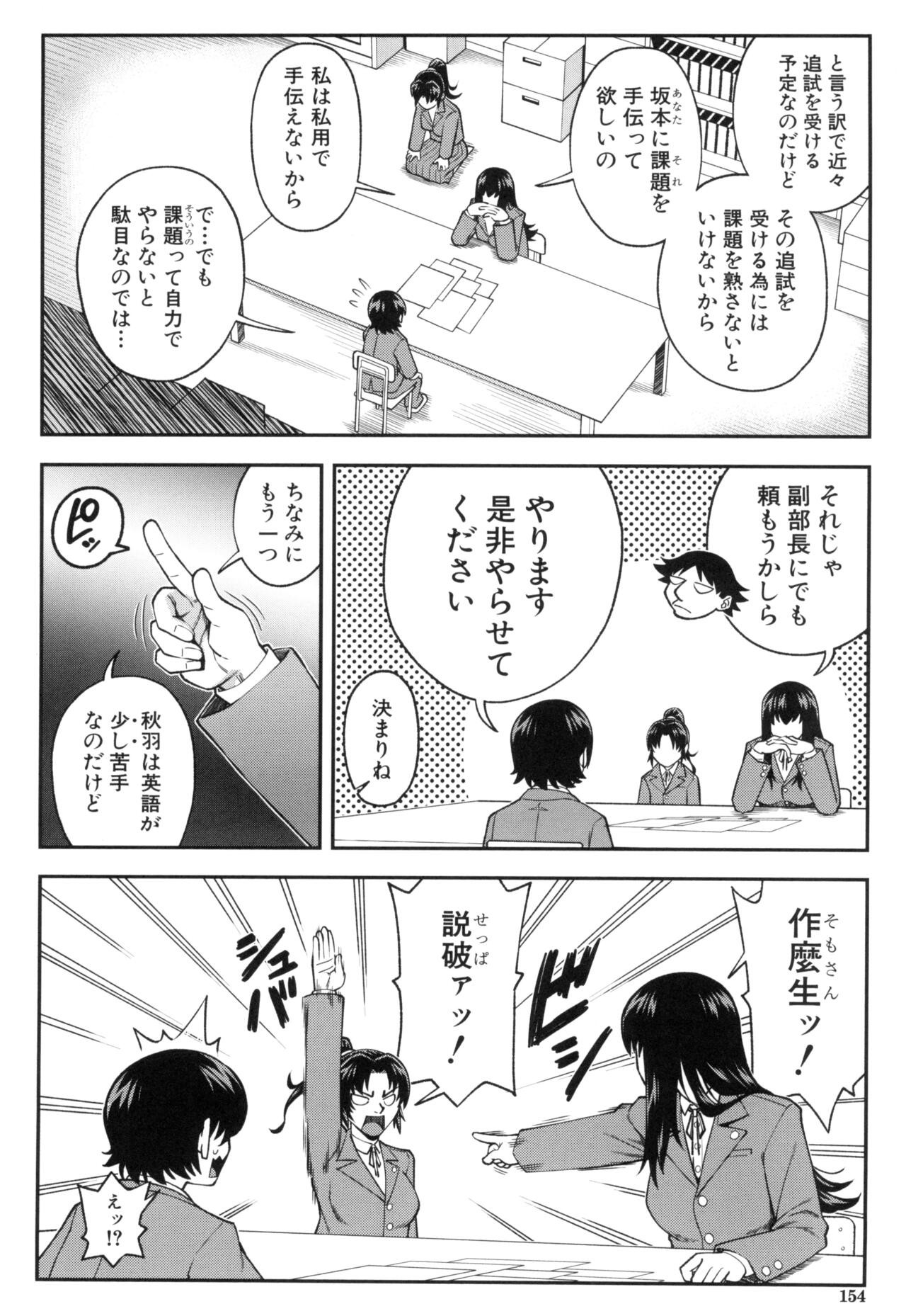 Page 156