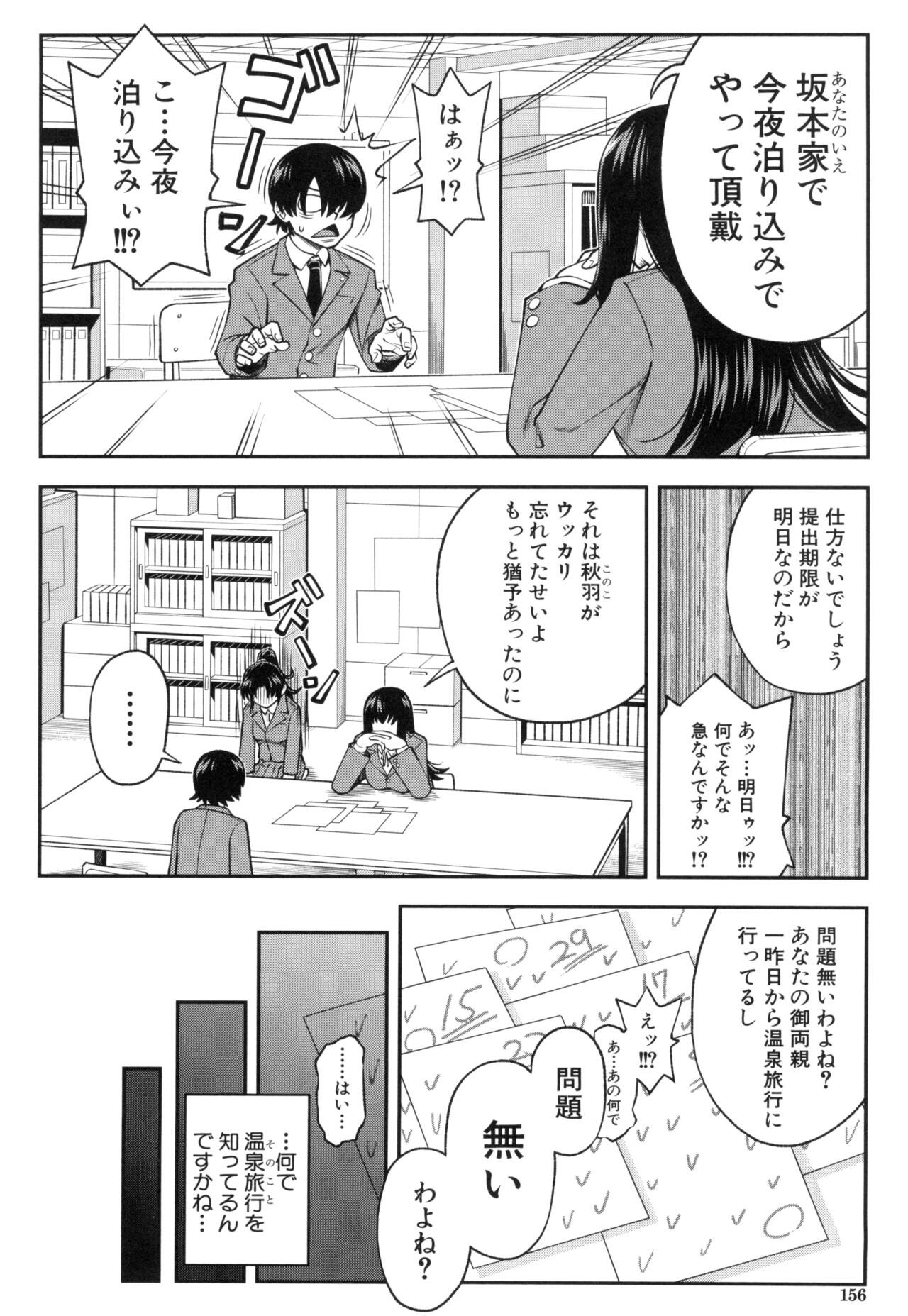 Page 158