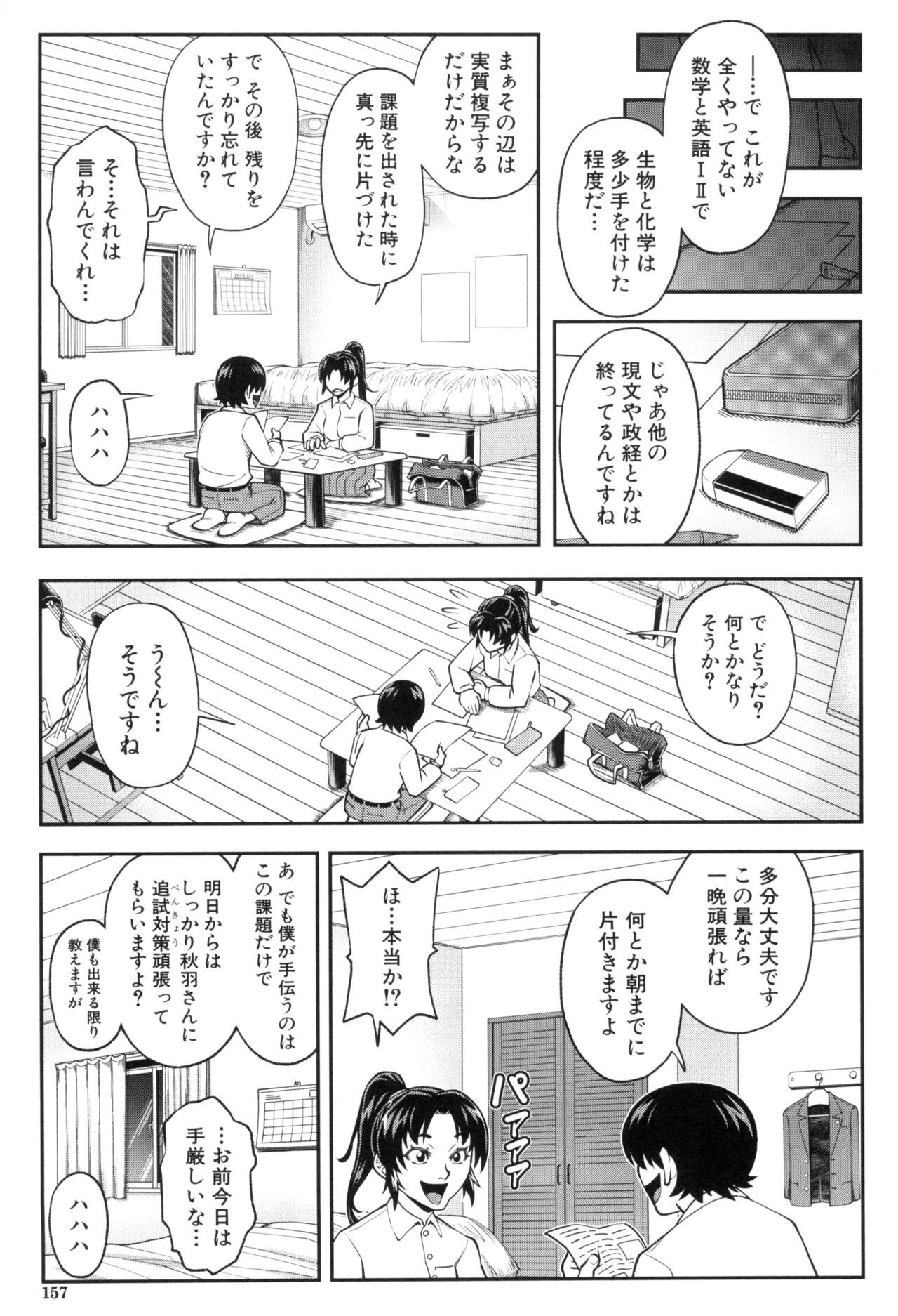Page 159