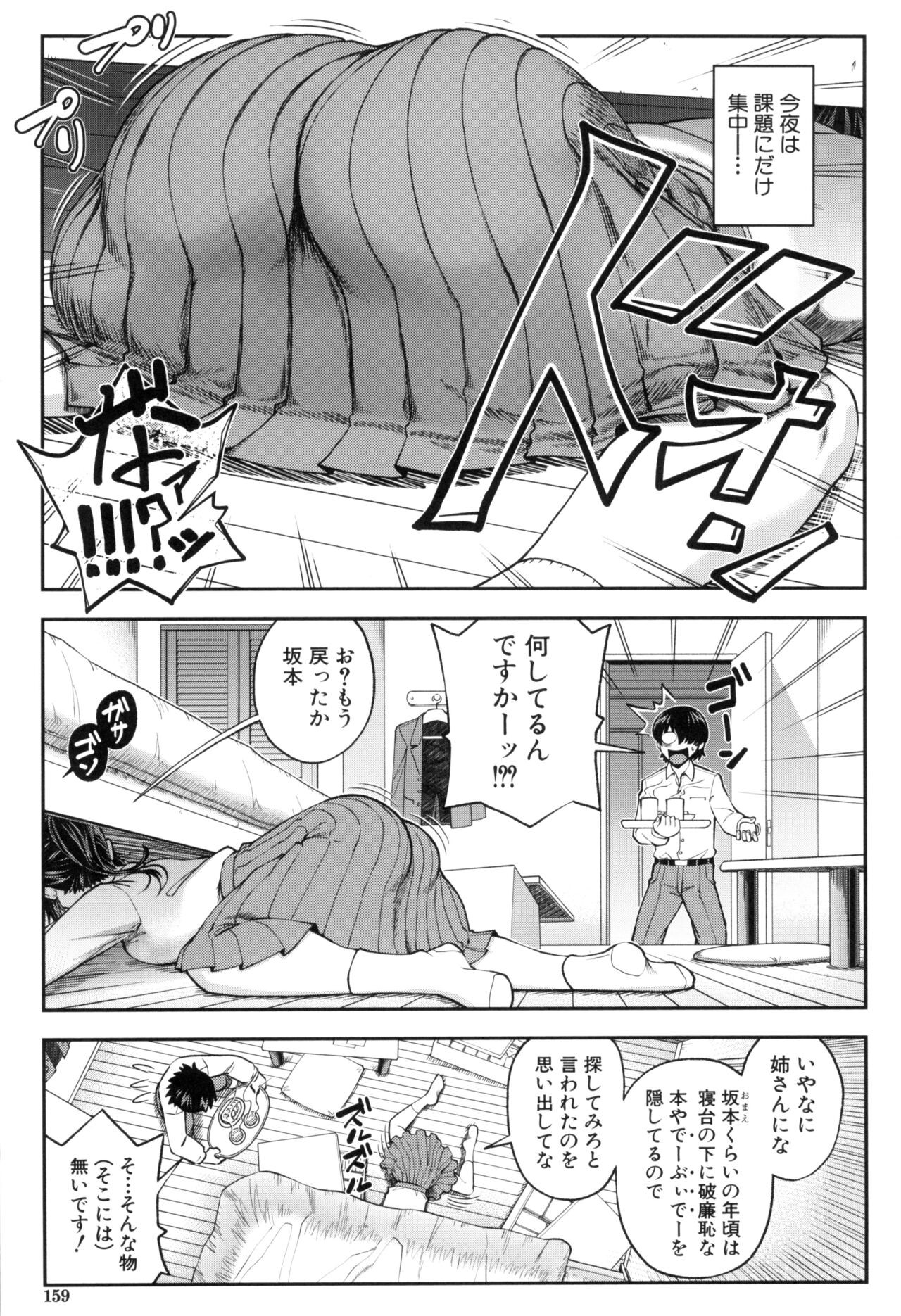 Page 161