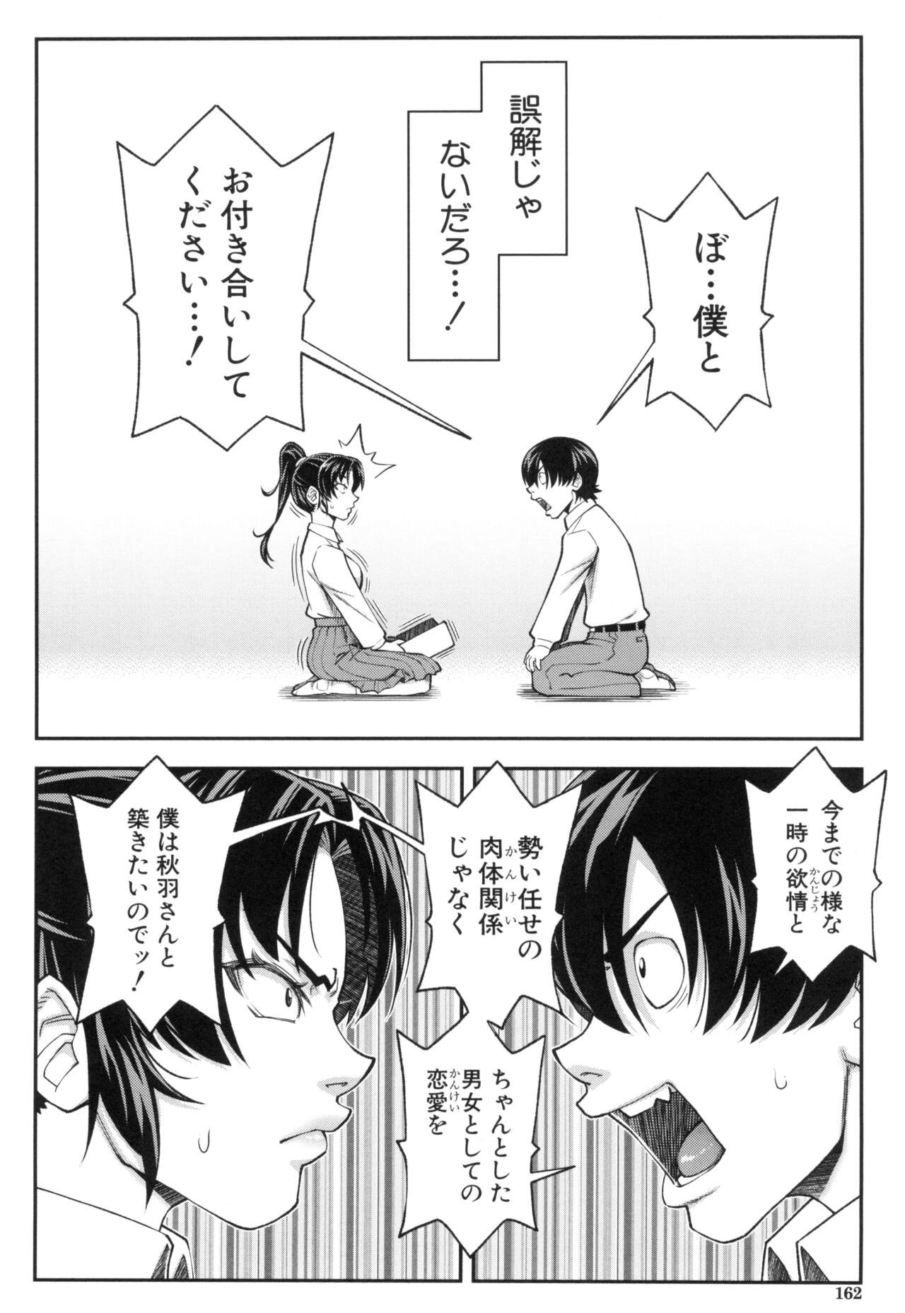 Page 164