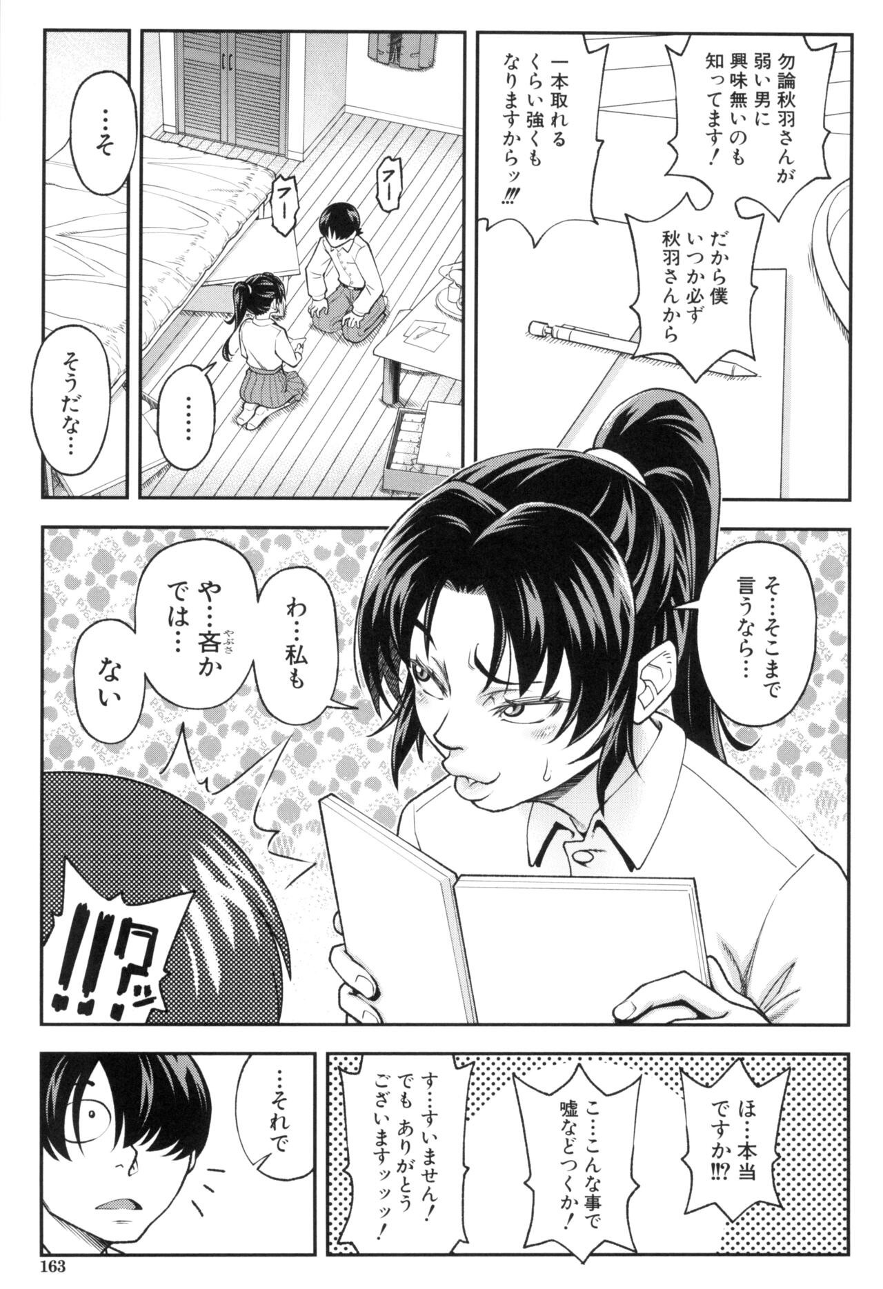 Page 165