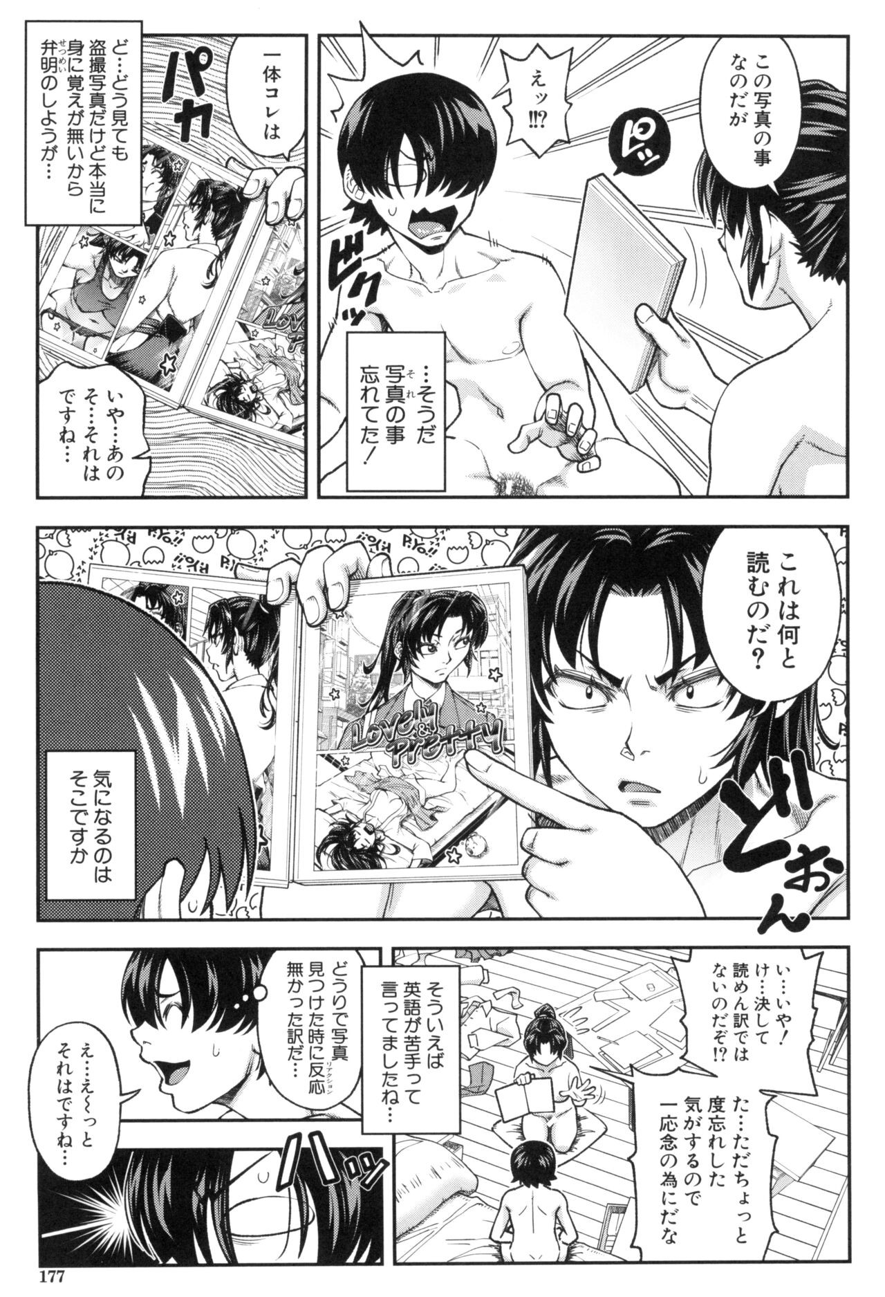 Page 179