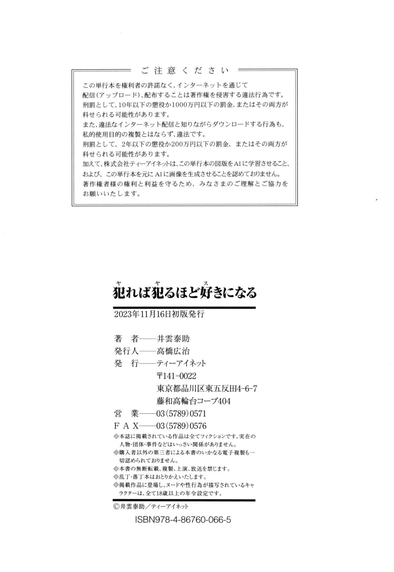 Page 184