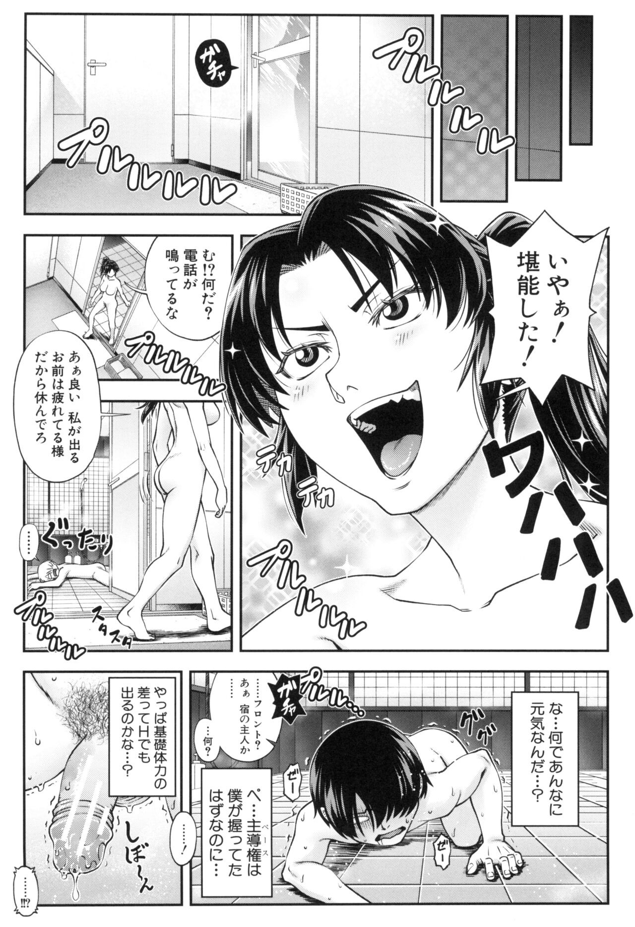 Page 73