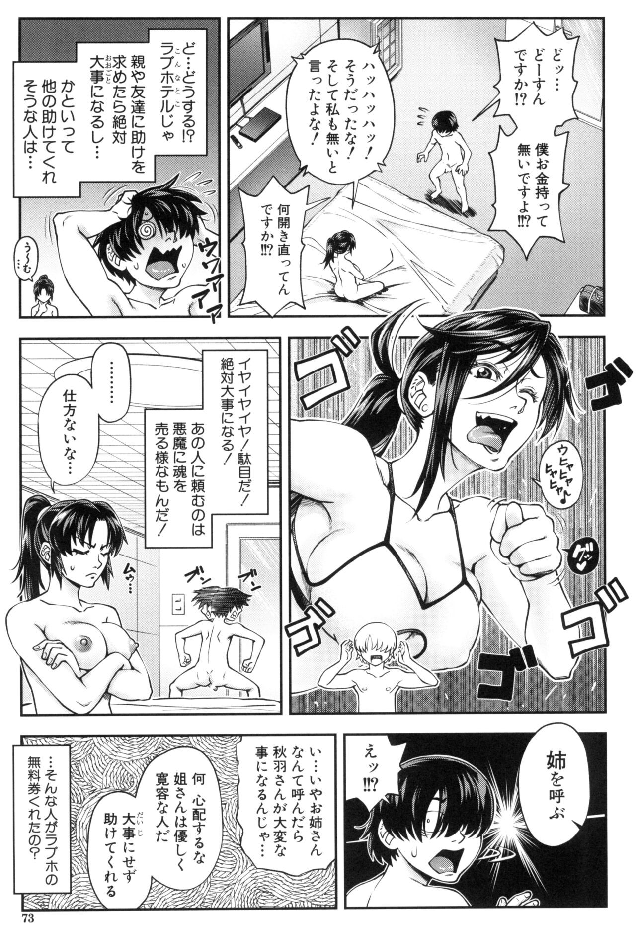 Page 75