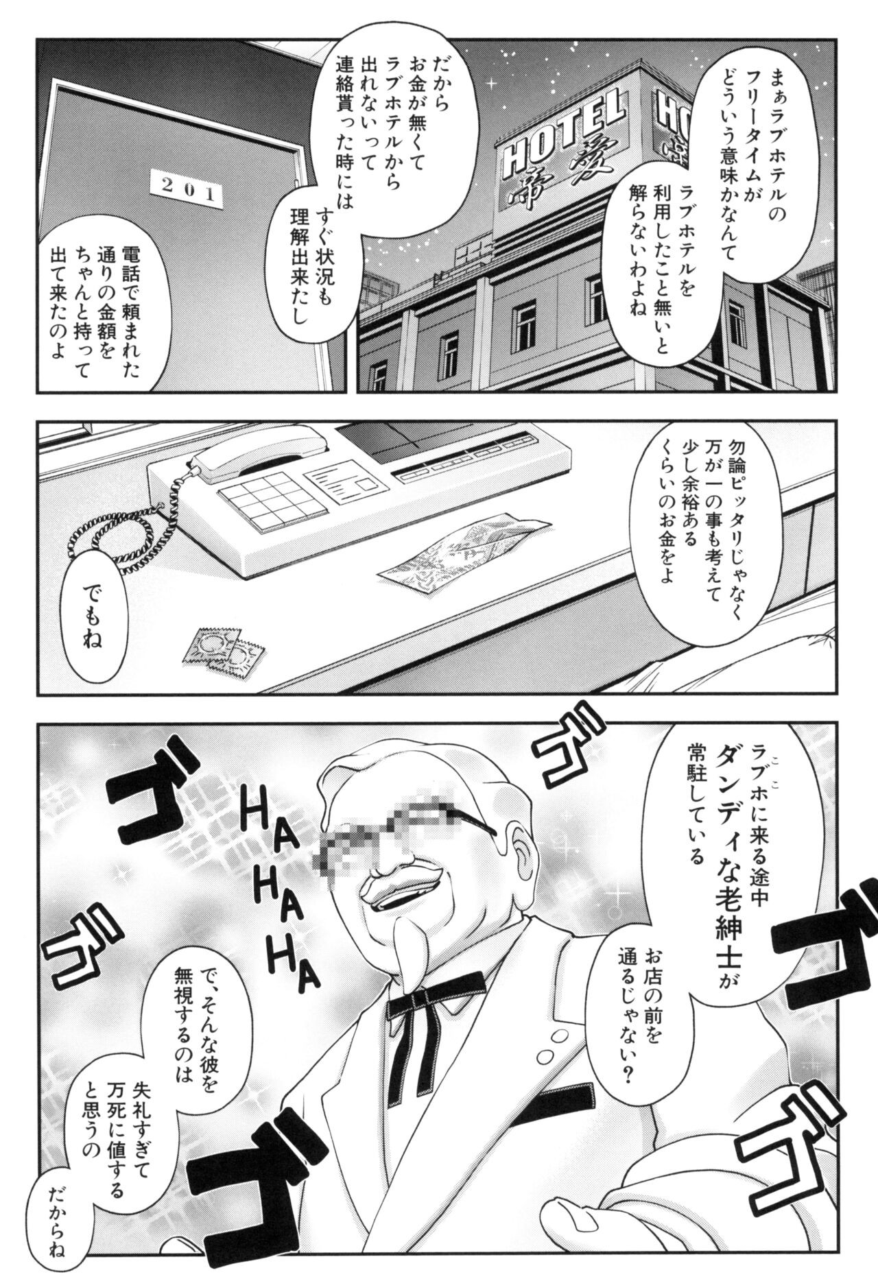 Page 77