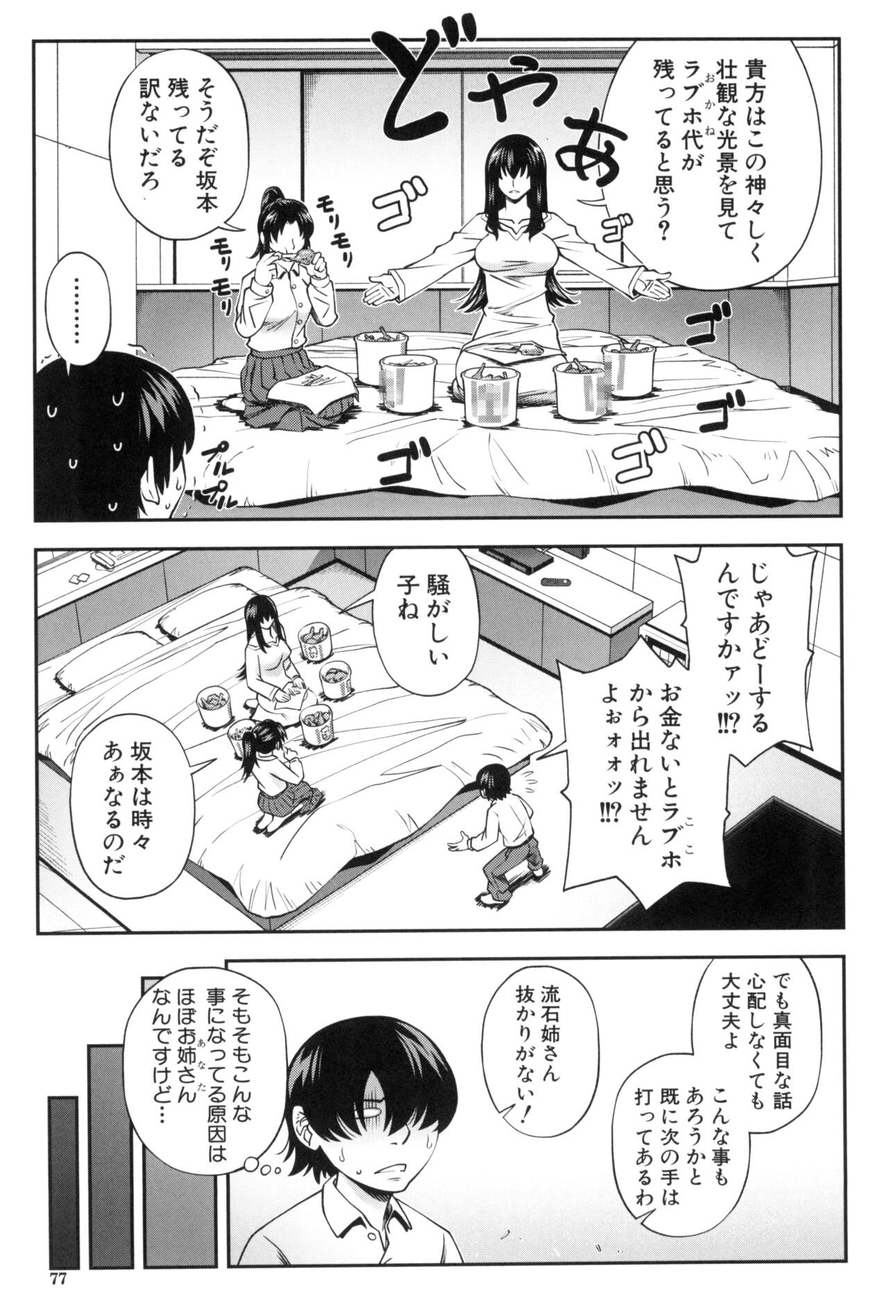 Page 79