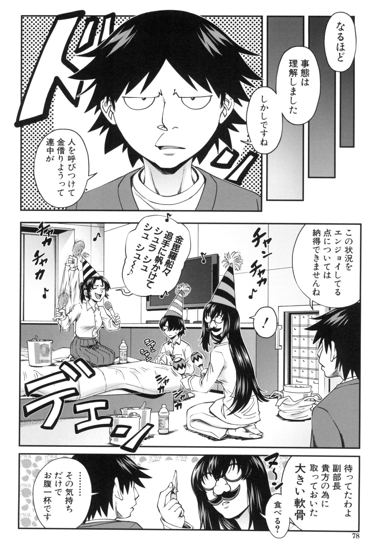Page 80