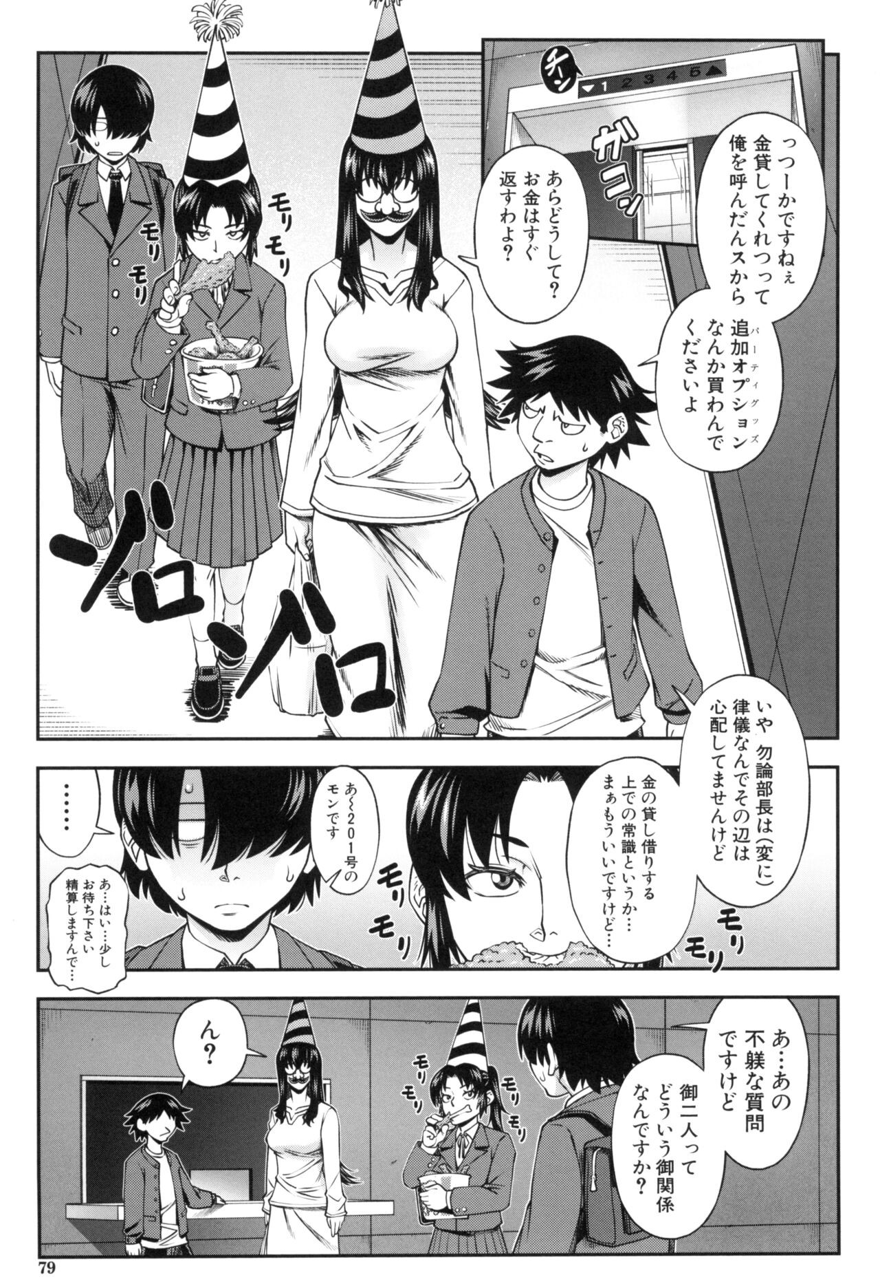Page 81