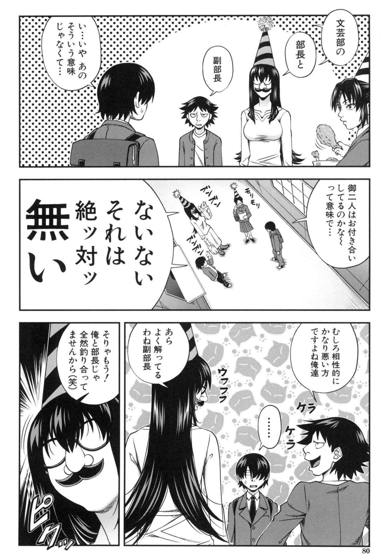 Page 82