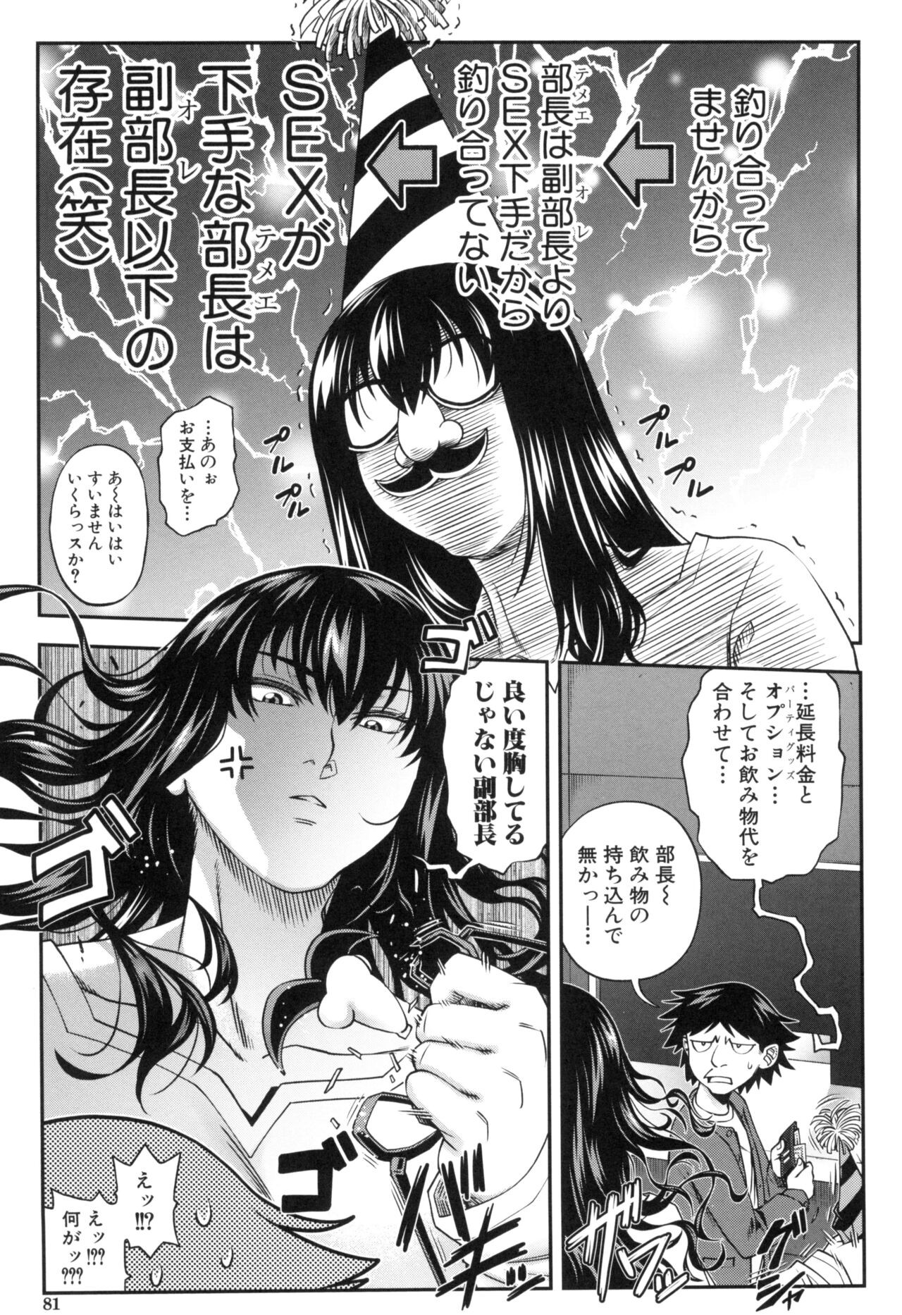 Page 83