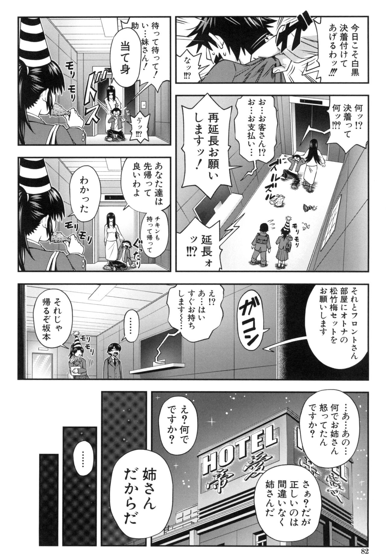 Page 84