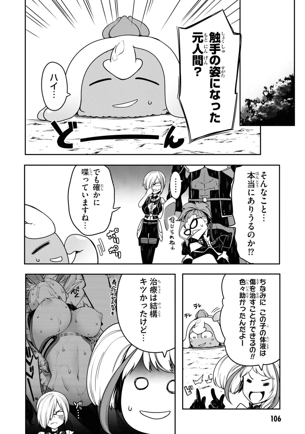 Page 100