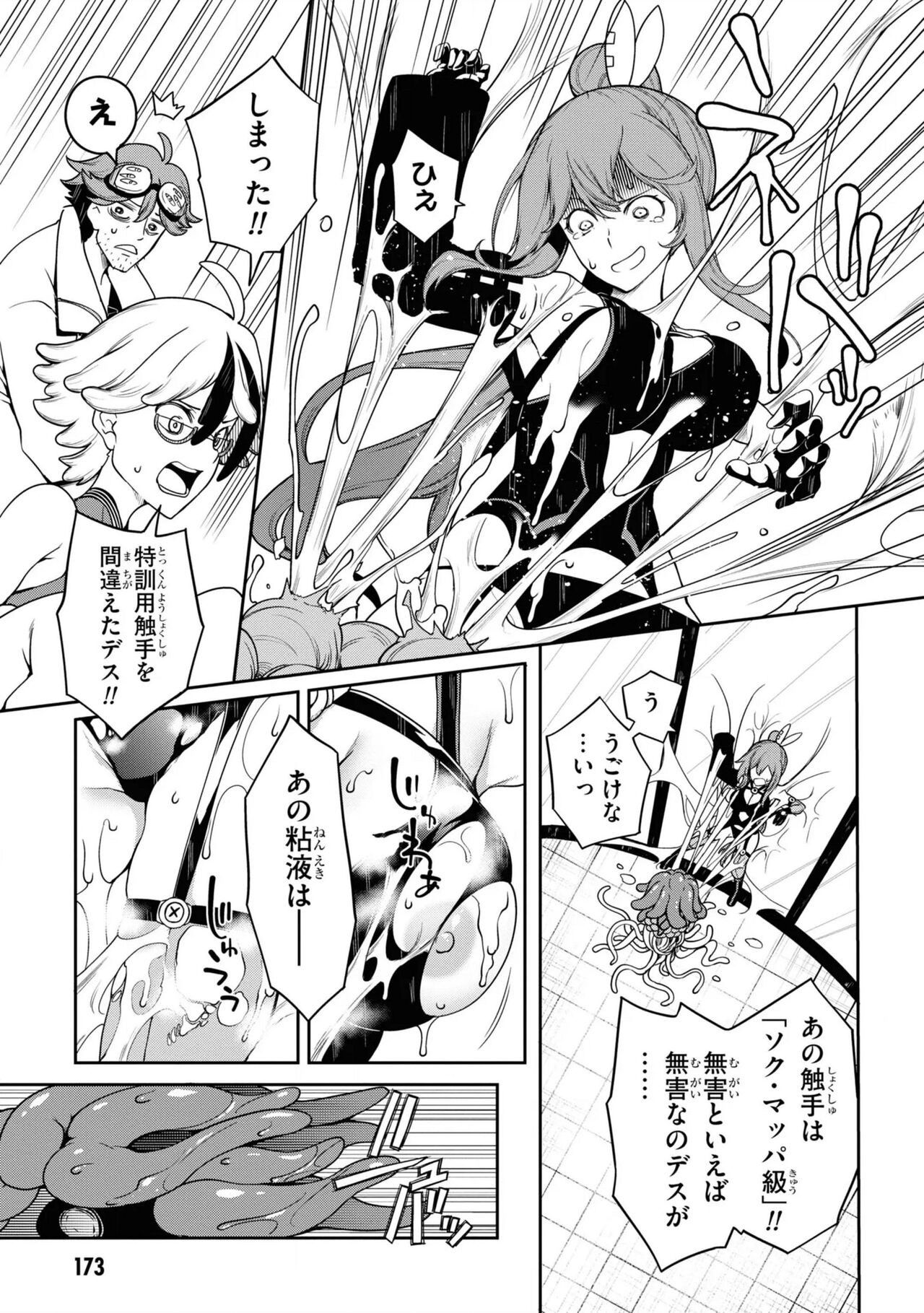 Page 116