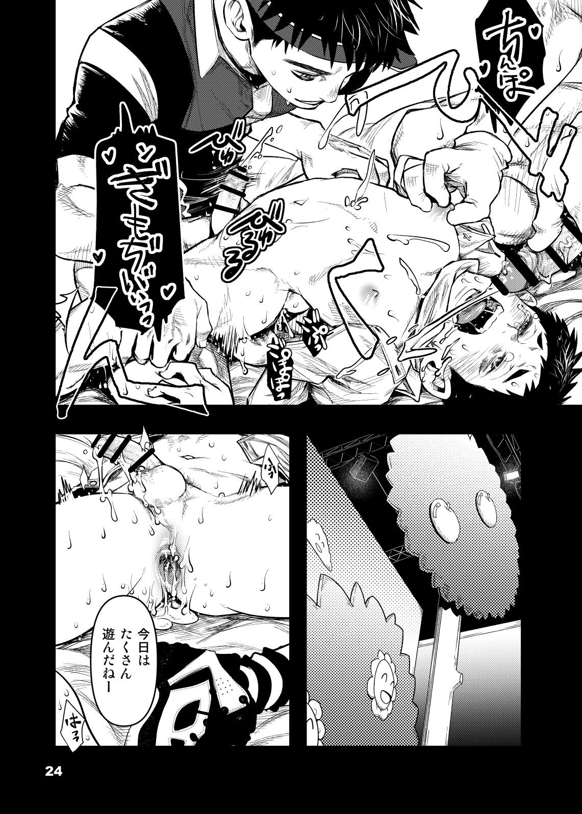 Page 23