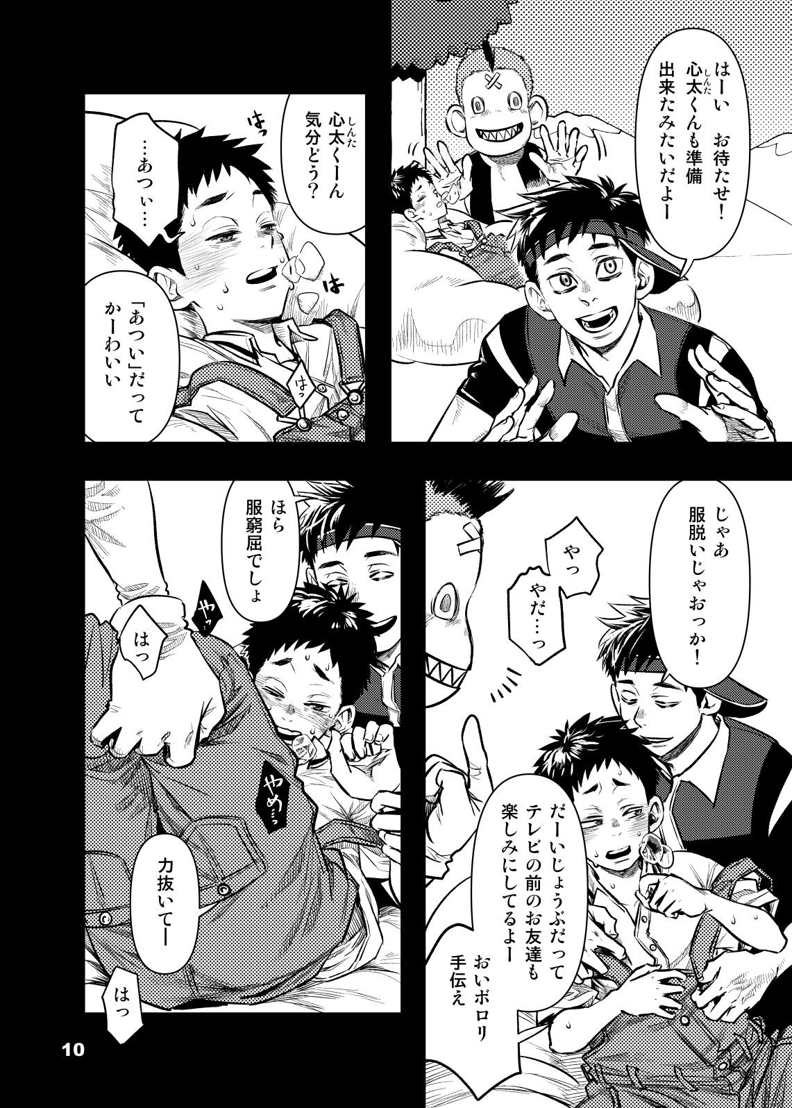 Page 9