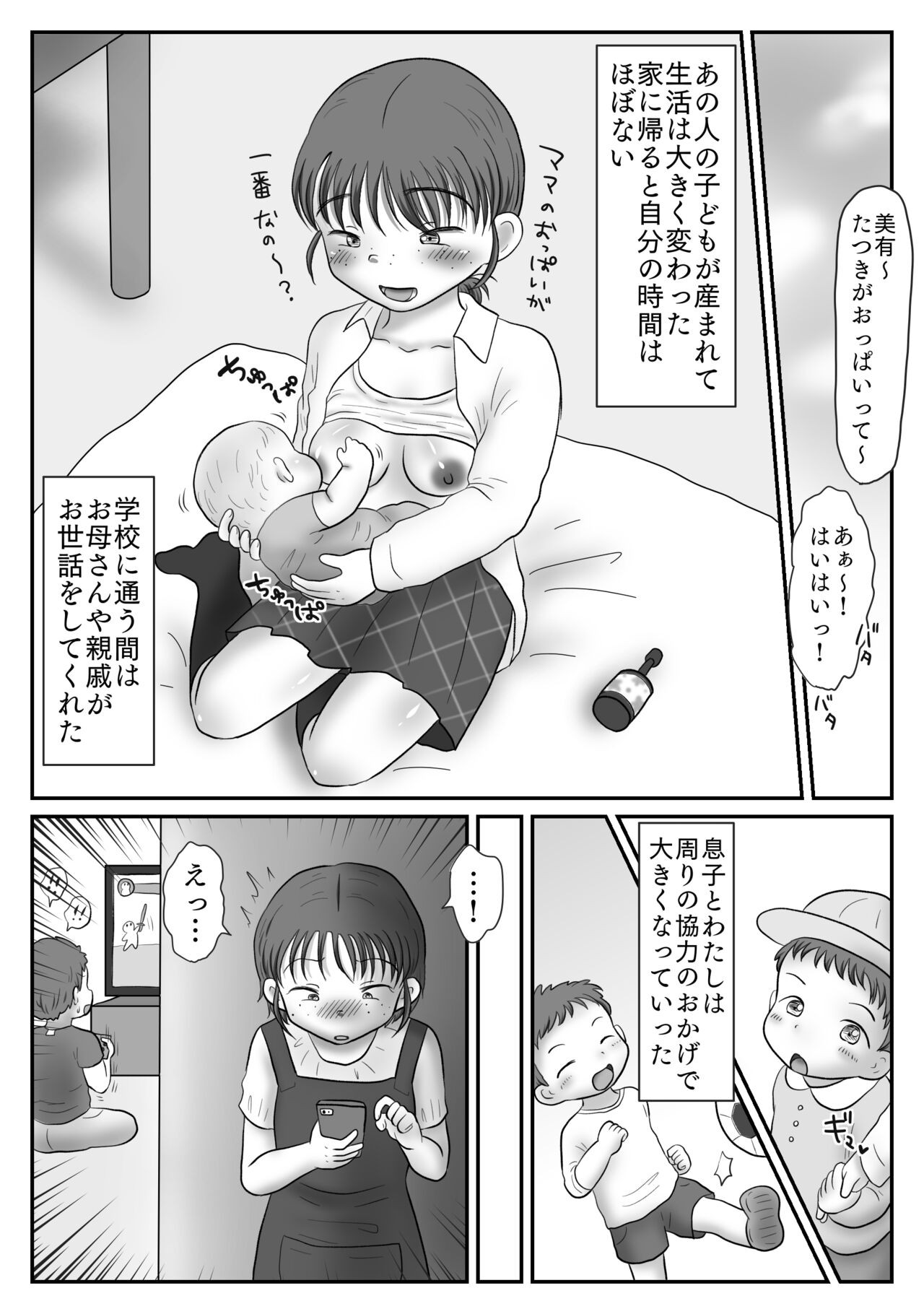 Page 106