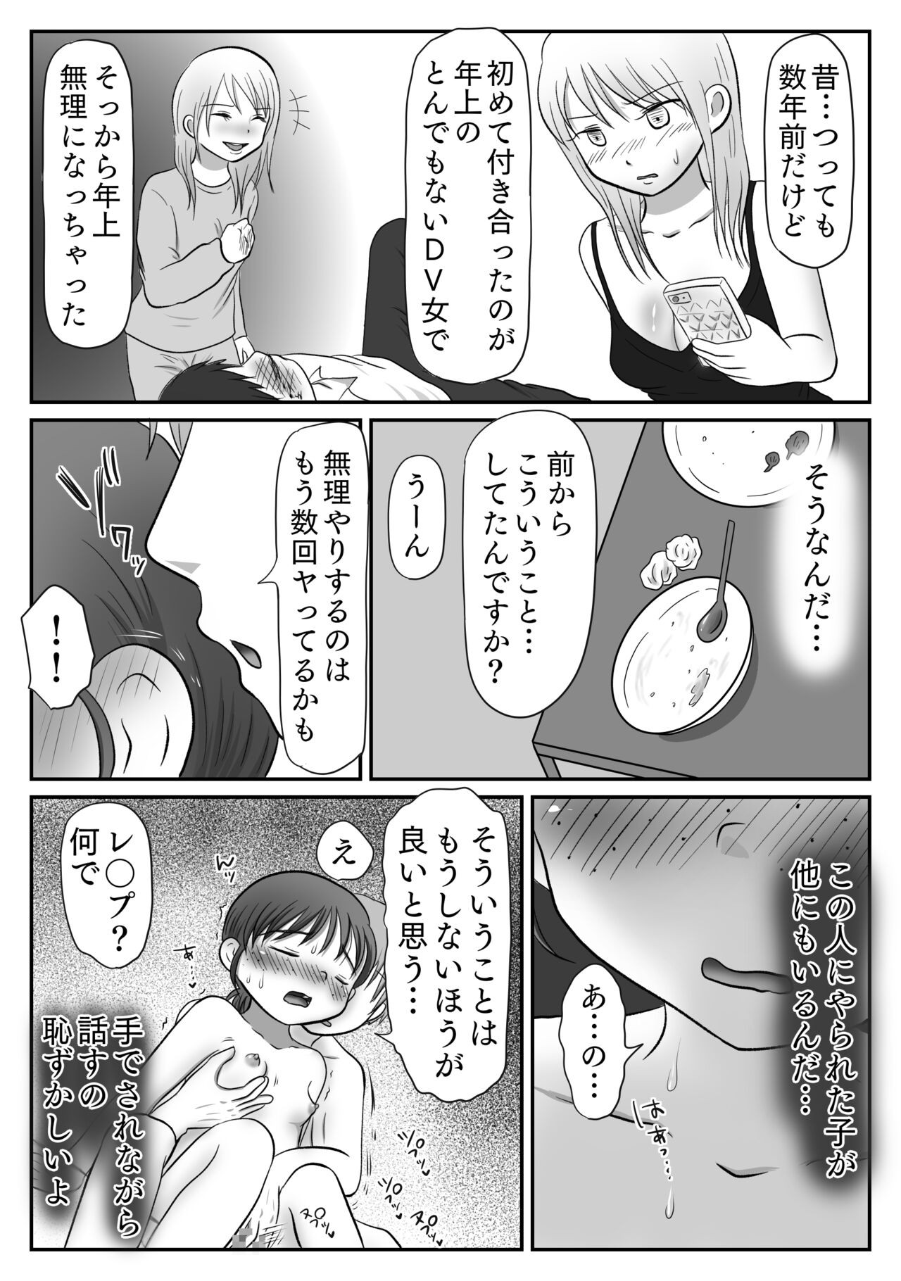 Page 53