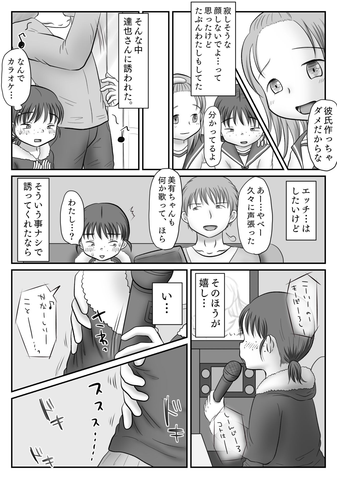 Page 73