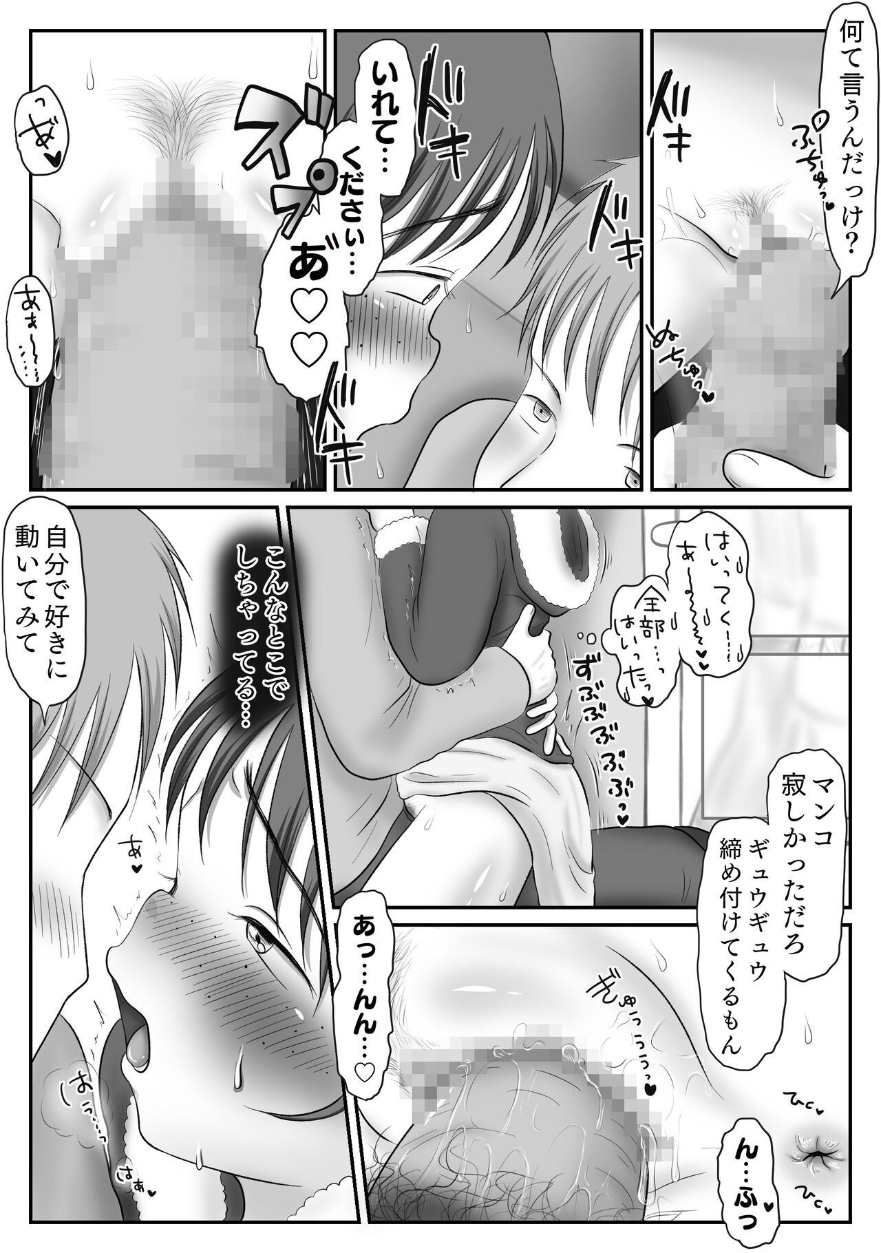 Page 77