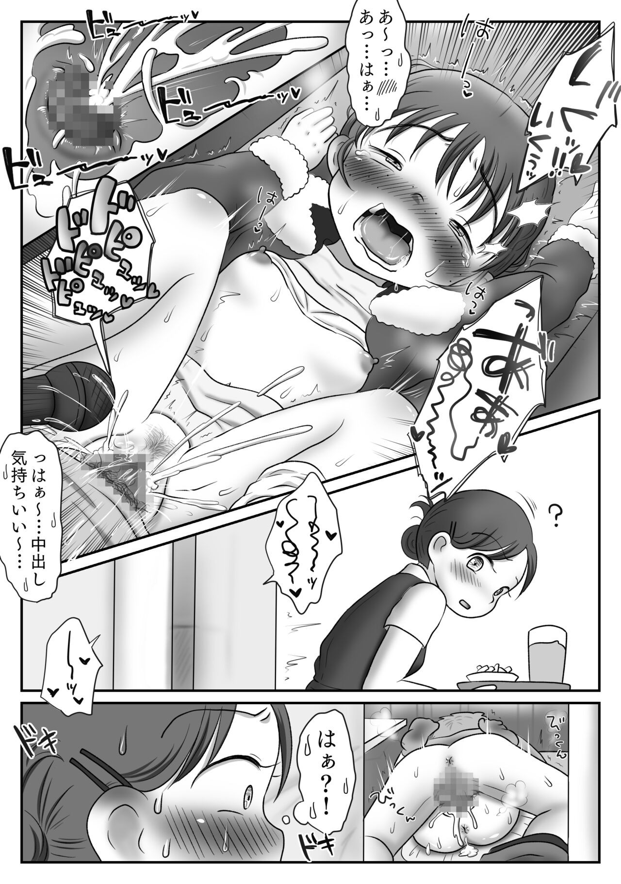 Page 80