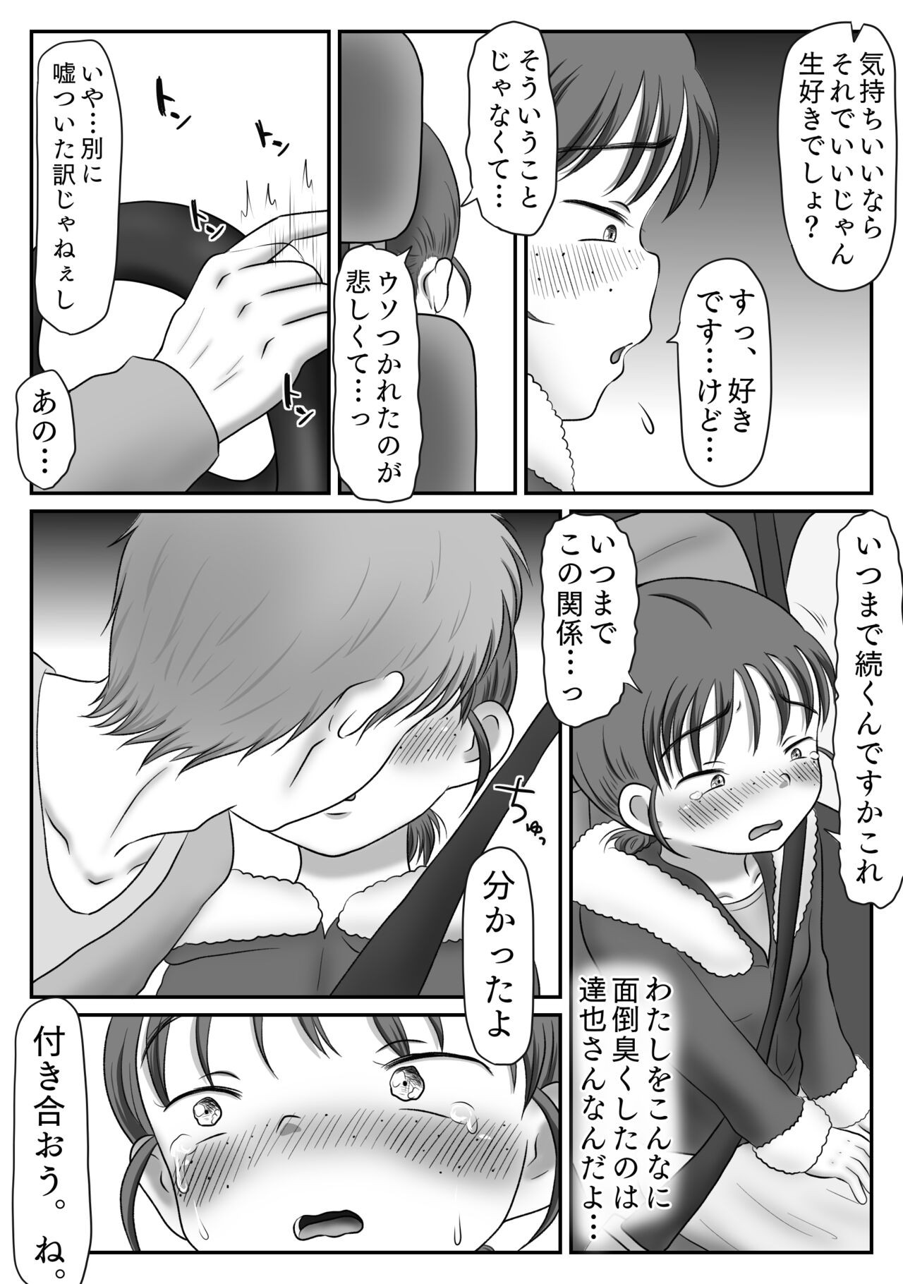 Page 82