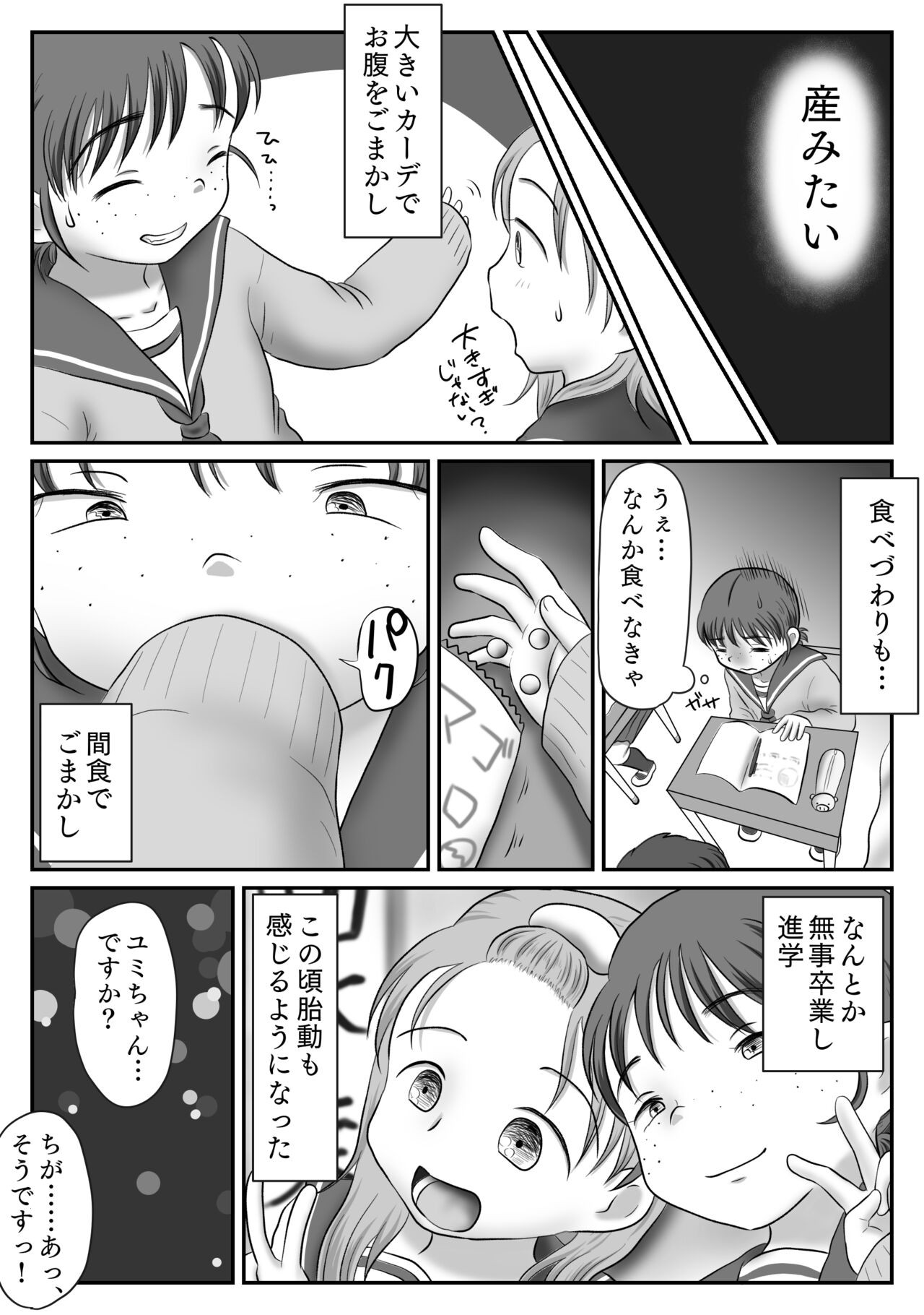 Page 88