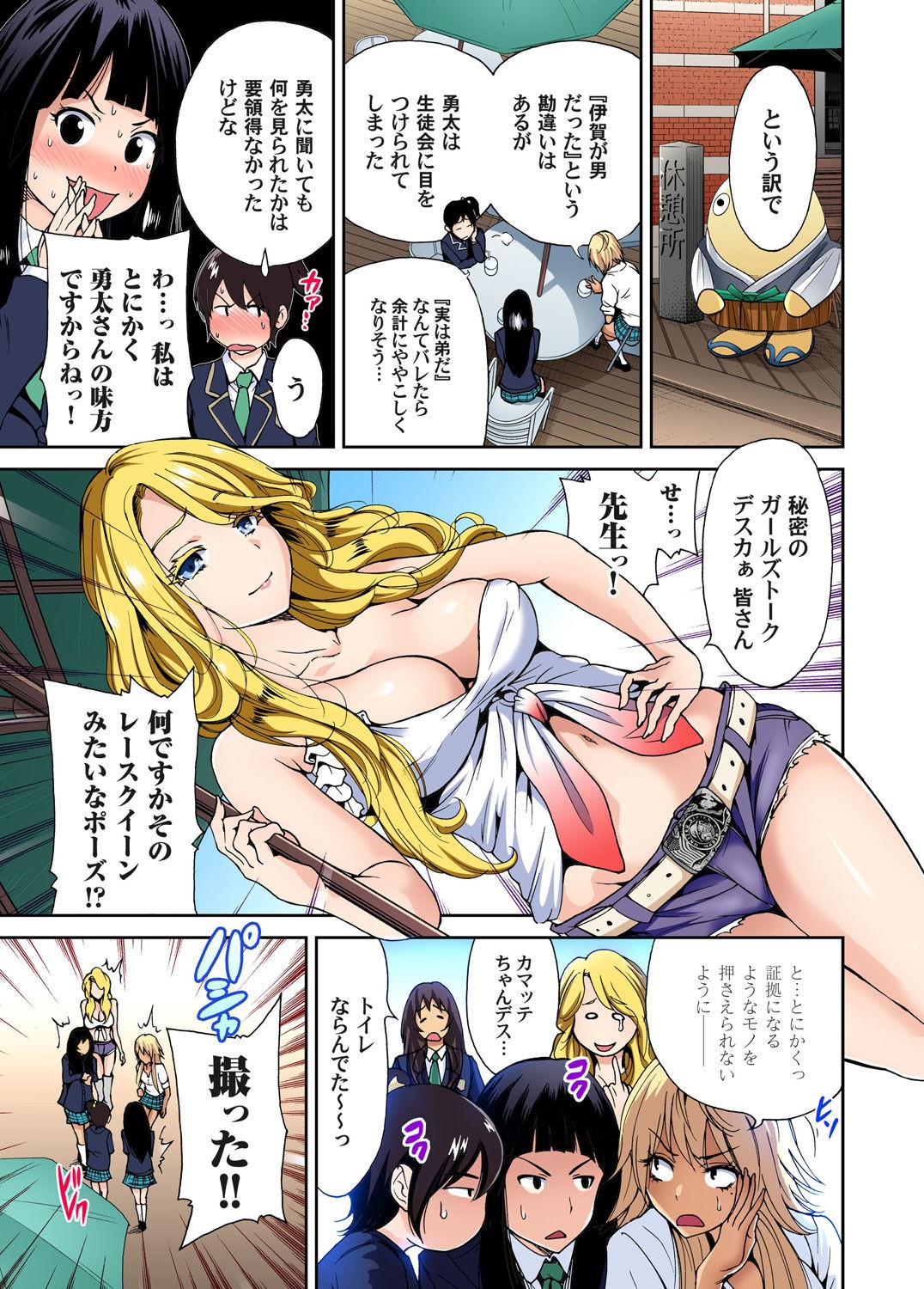 Page 102