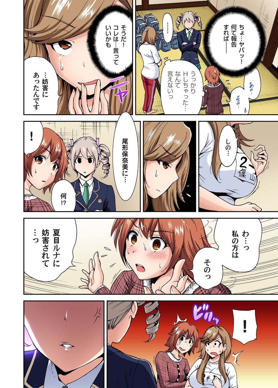 Page 132