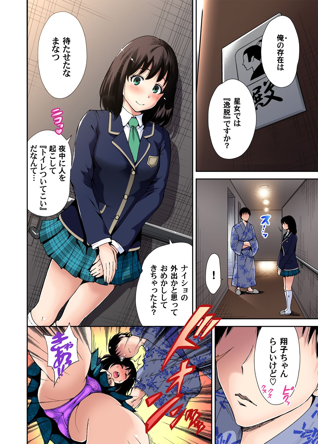 Page 155