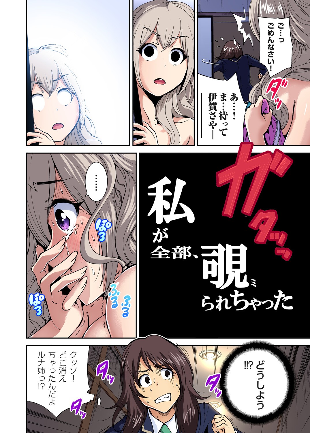 Page 199
